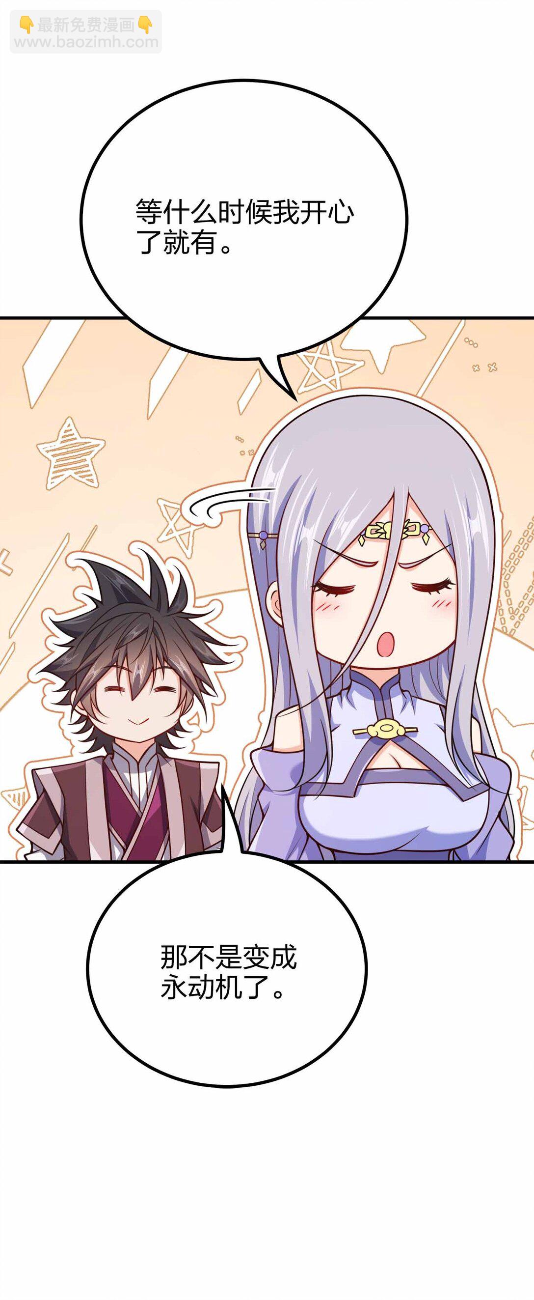 163 干什么？-第163话