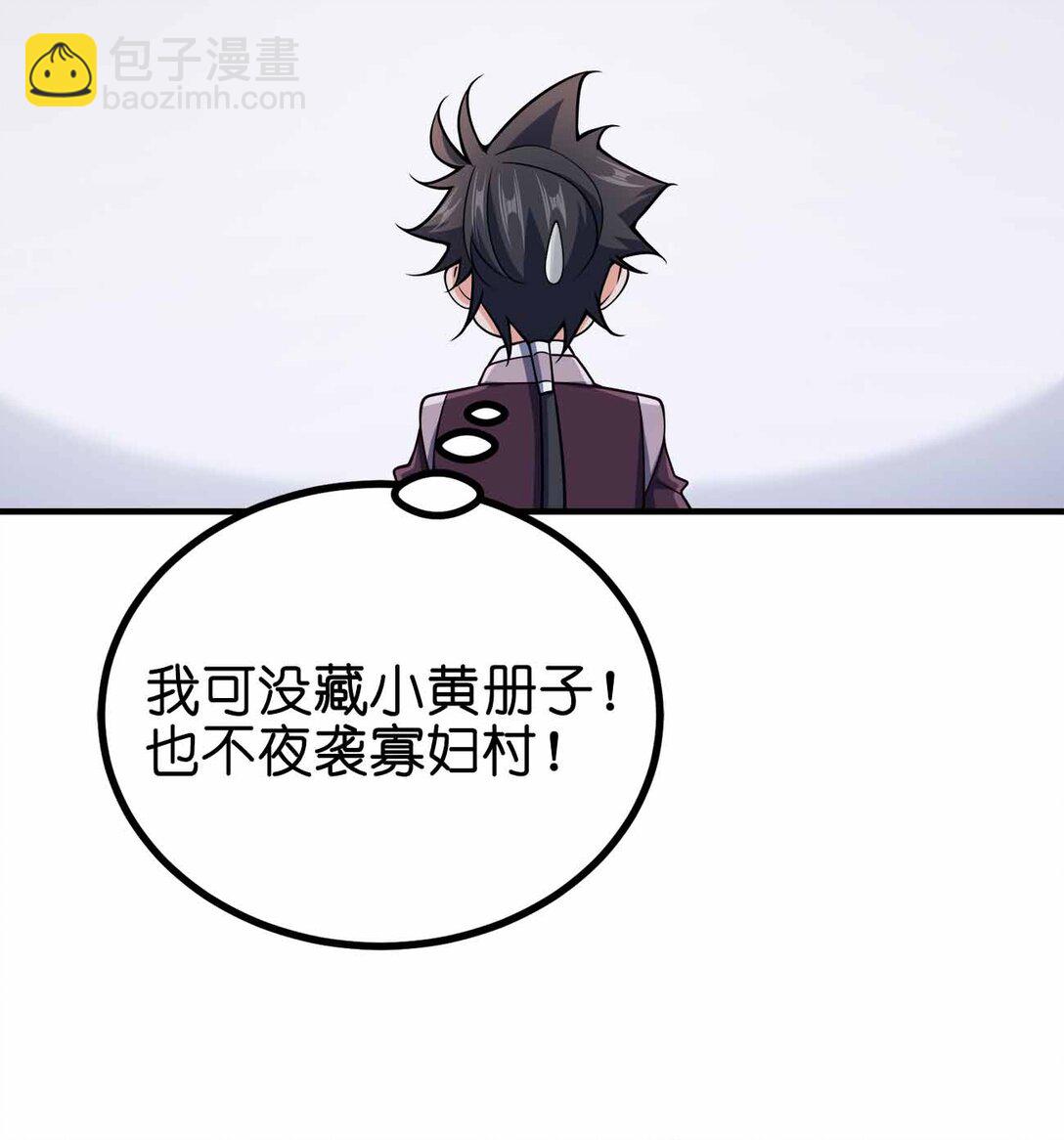 163 干什么？-第163话