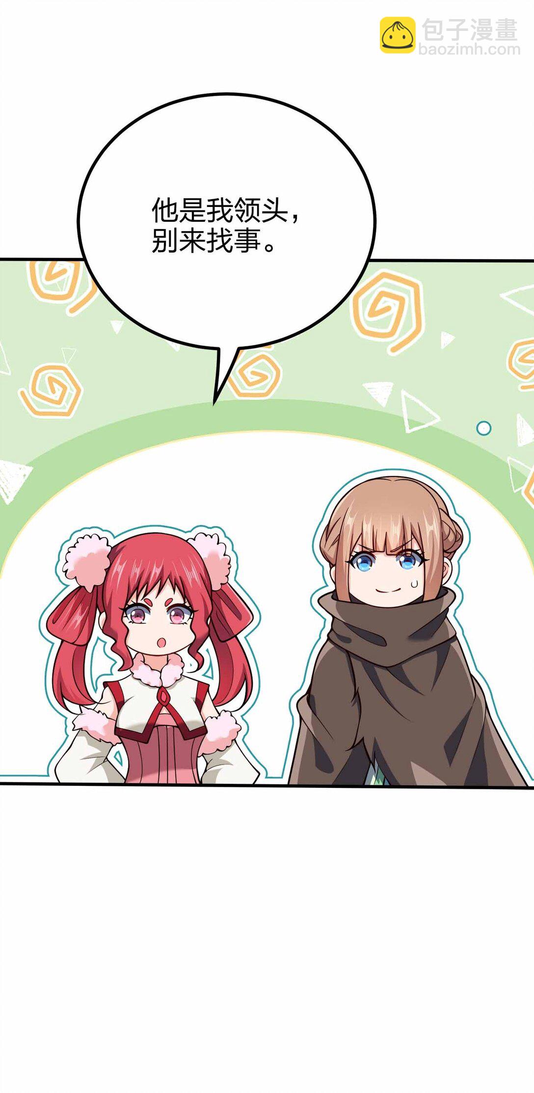 165 绑定关系-第165话