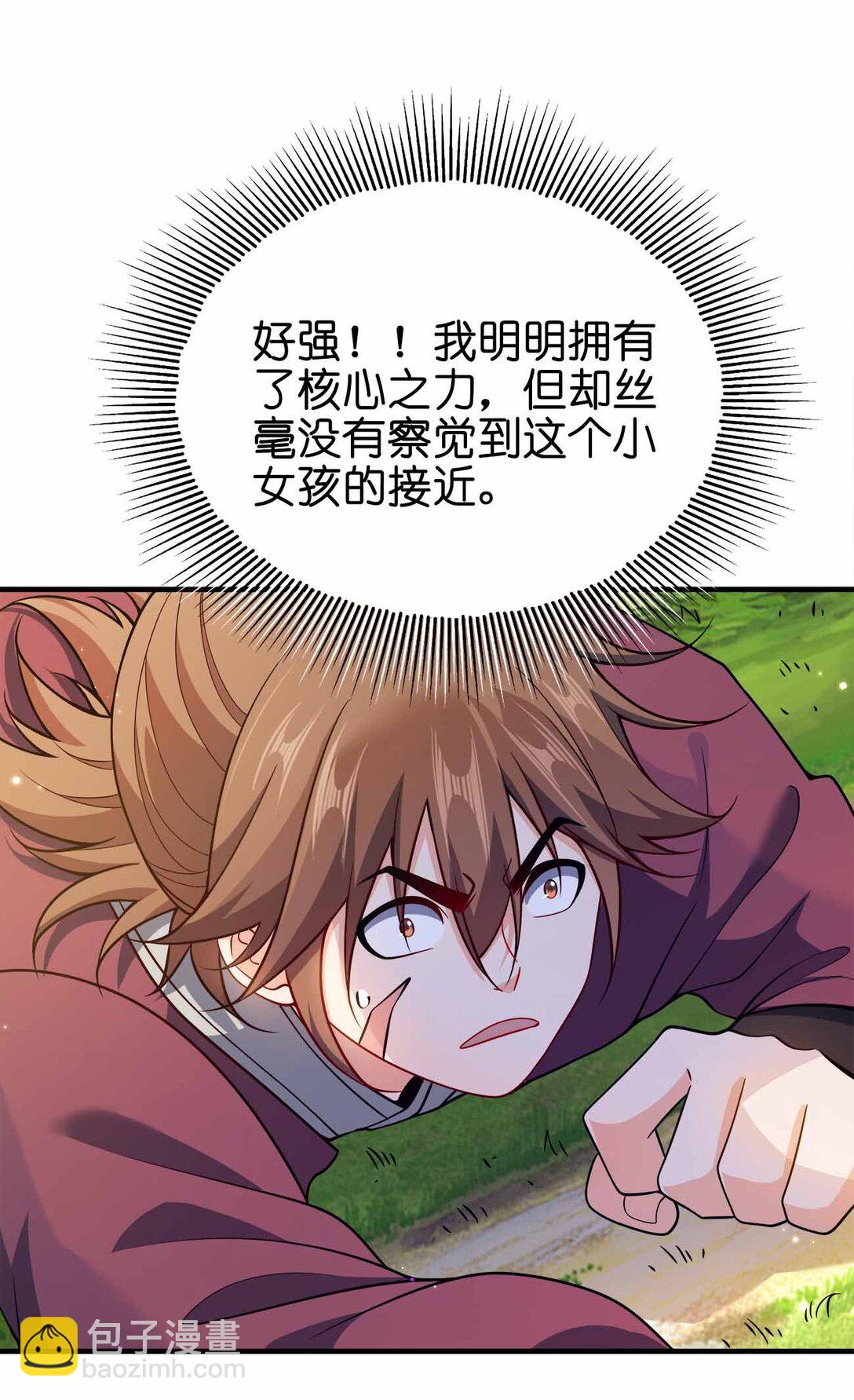 165 绑定关系-第165话