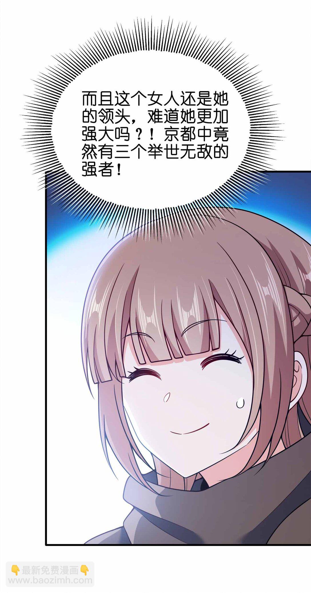 165 绑定关系-第165话