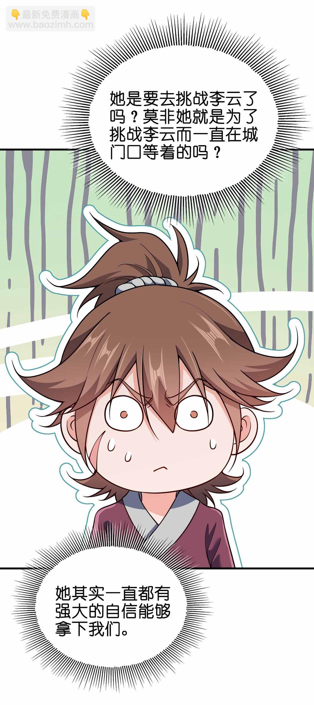 165 绑定关系-第165话