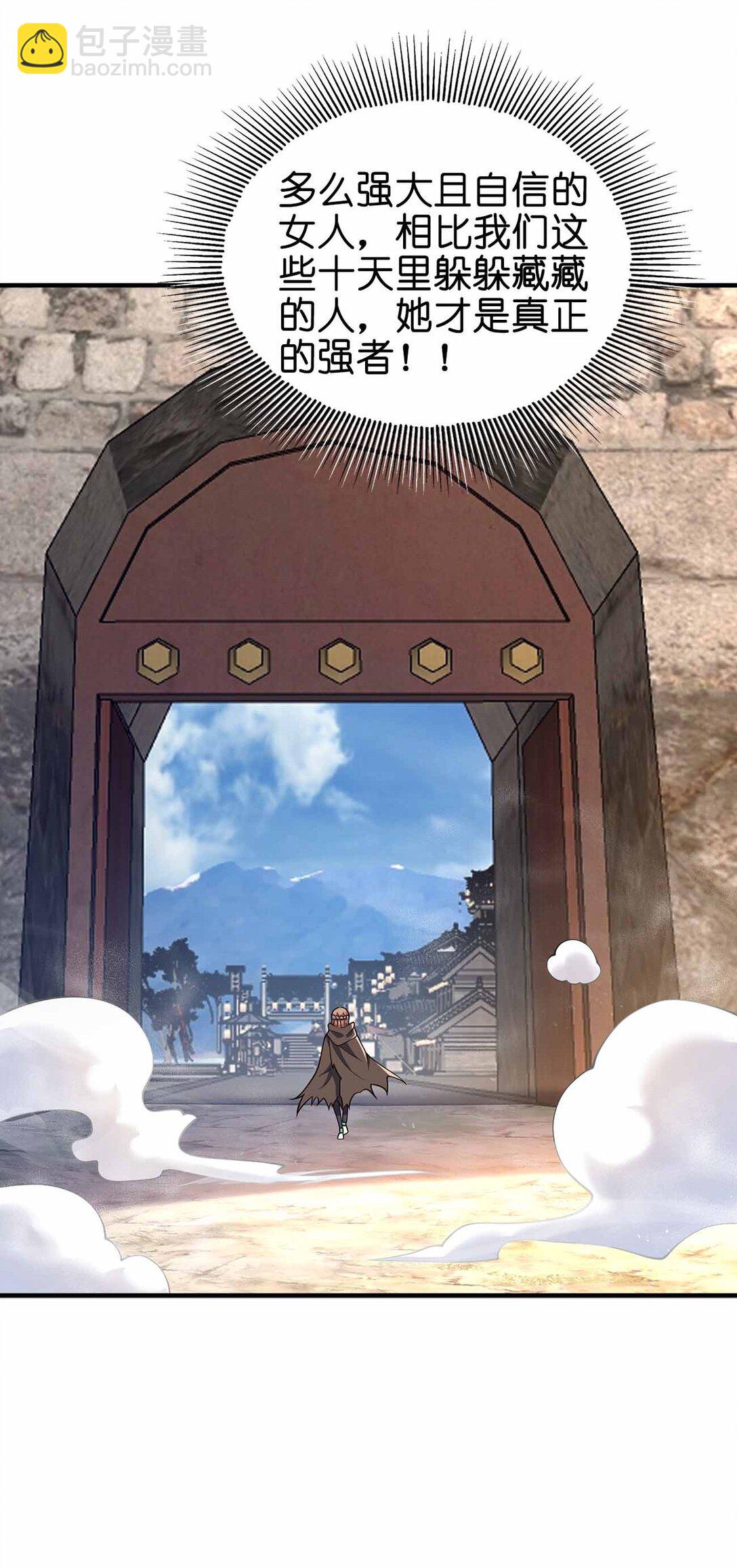 165 绑定关系-第165话