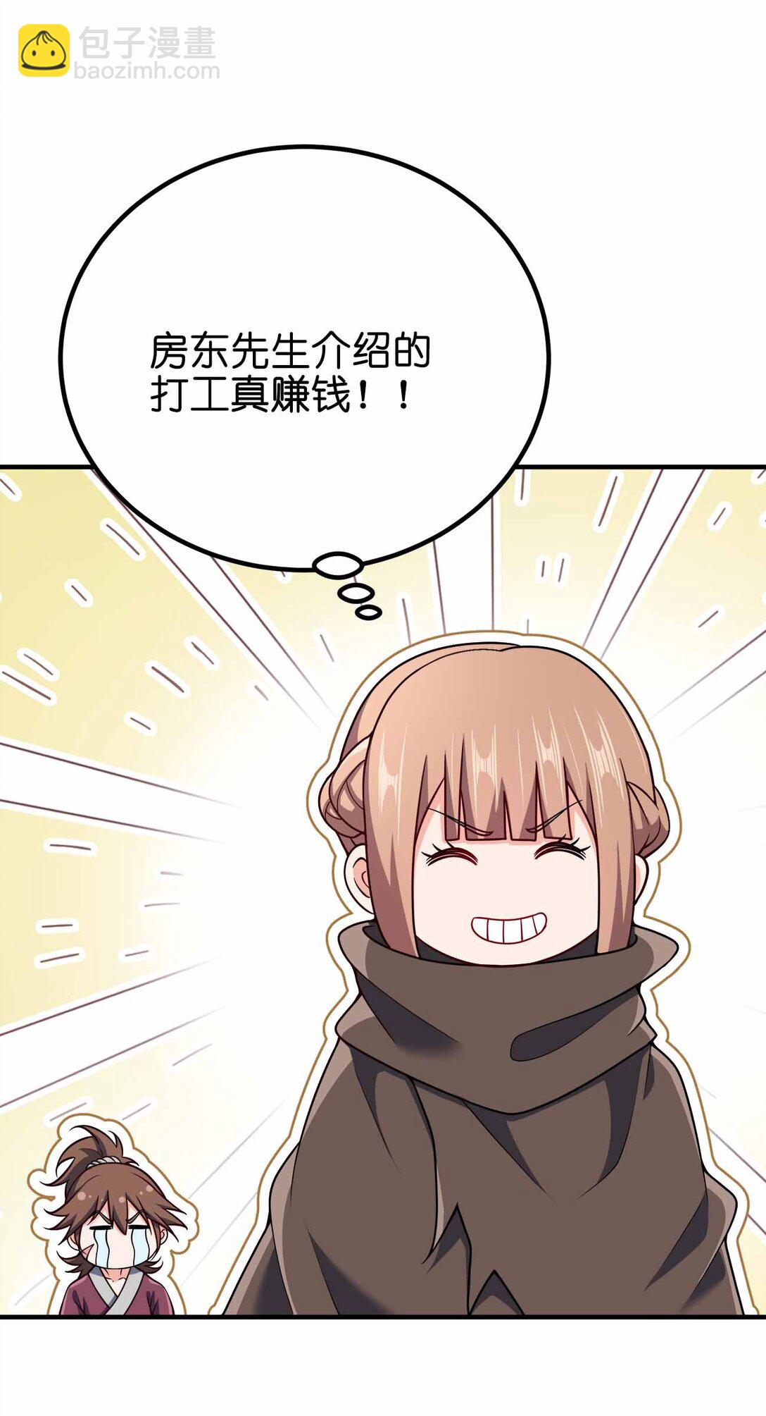 165 绑定关系-第165话