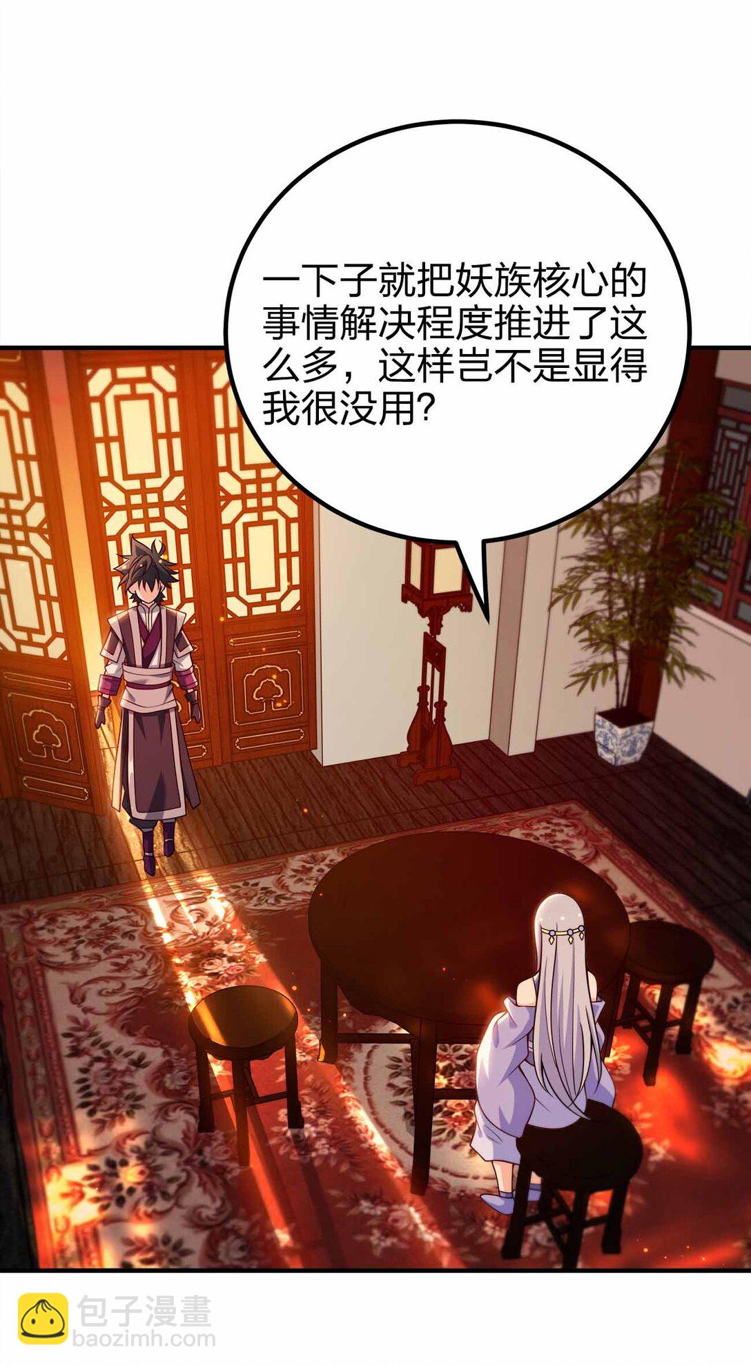 165 绑定关系-第165话