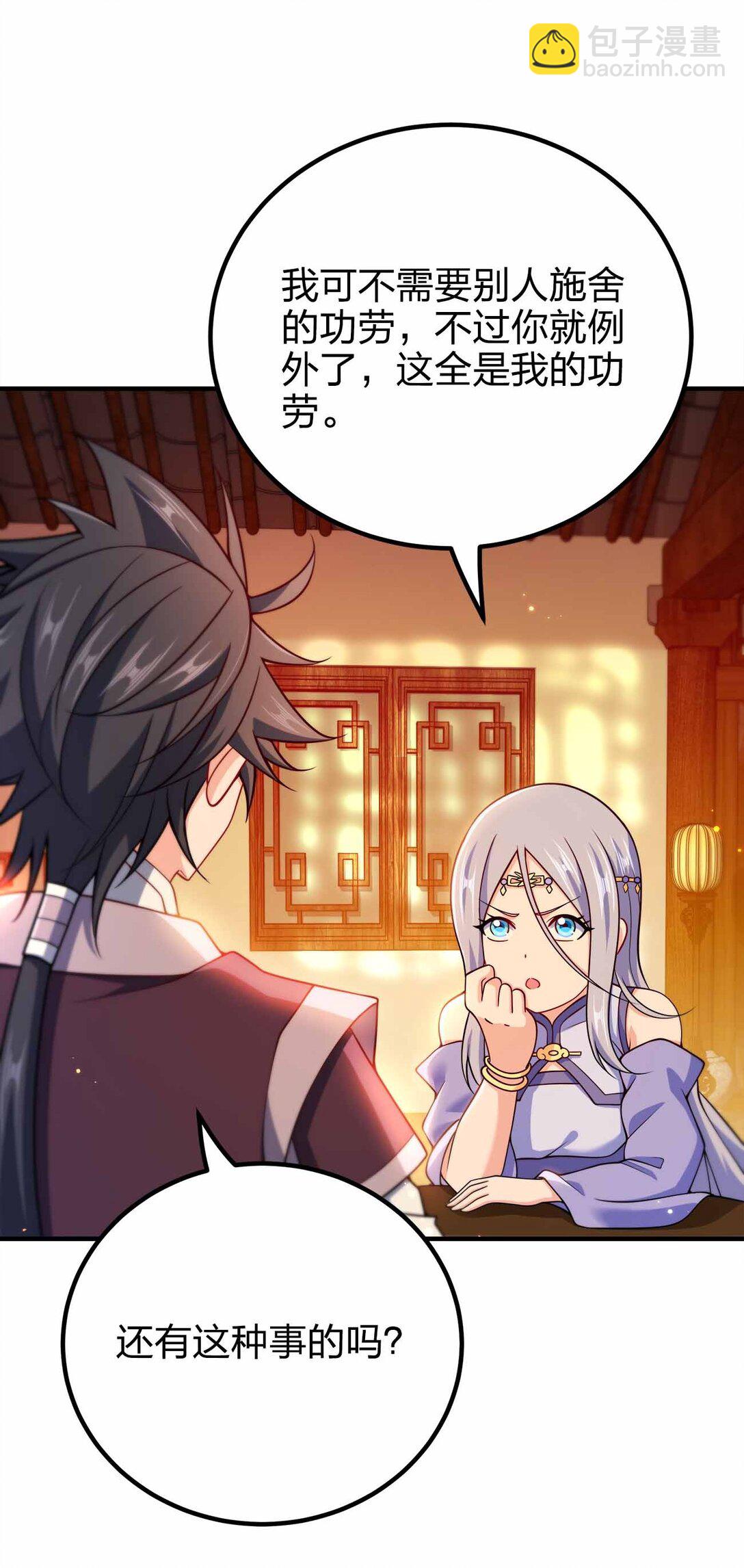 165 绑定关系-第165话