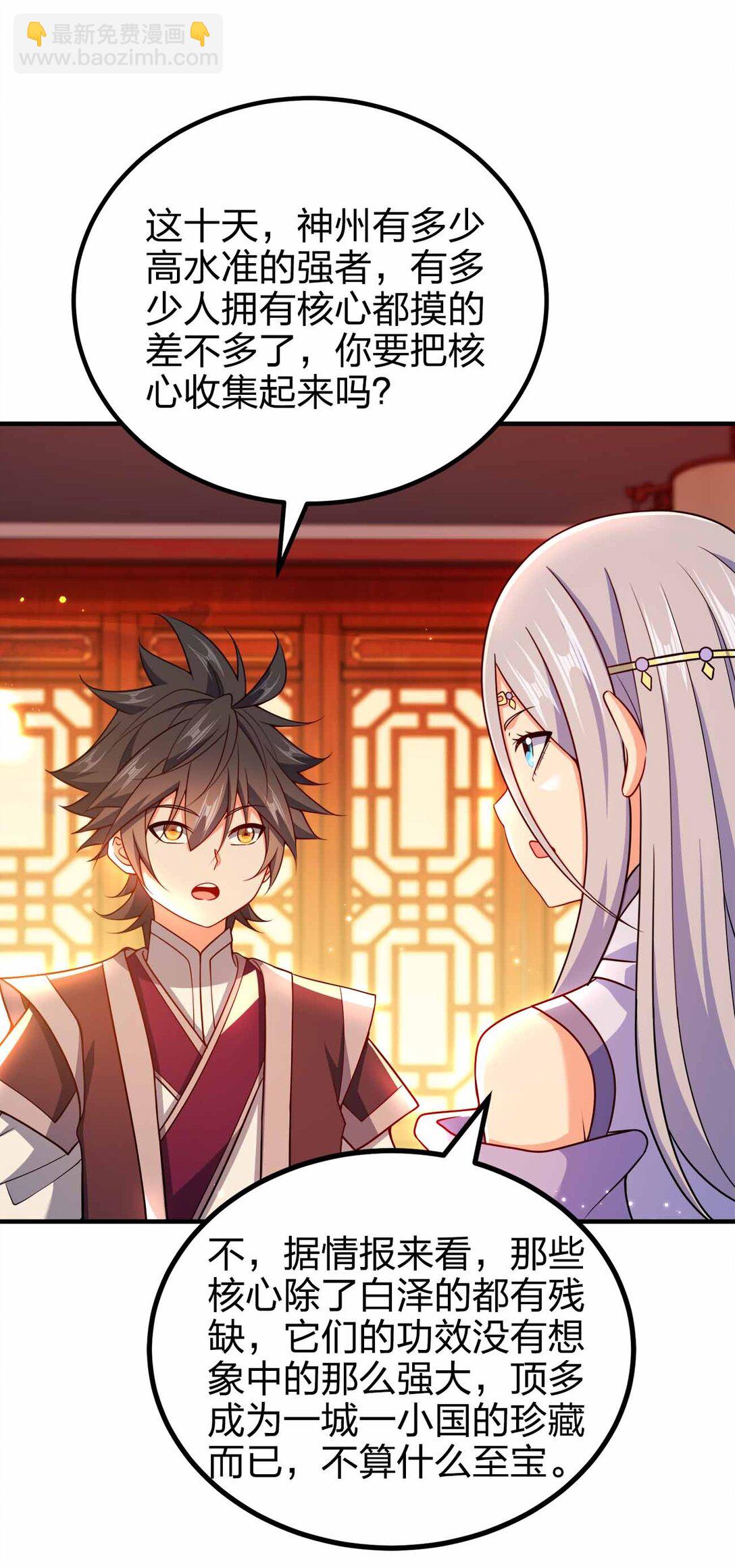 165 绑定关系-第165话