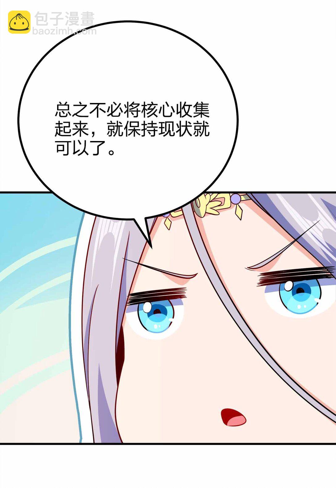 165 绑定关系-第165话