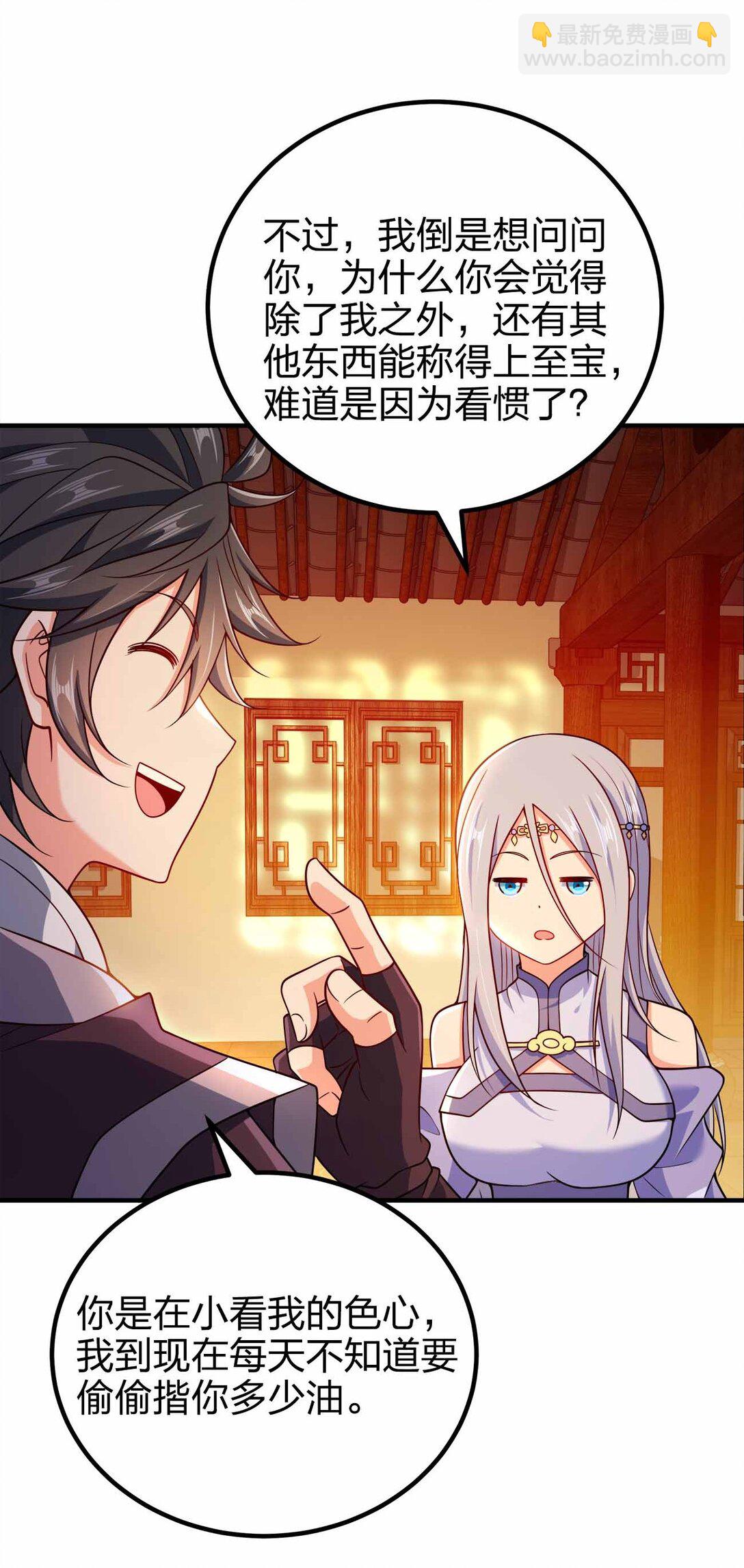 165 绑定关系-第165话