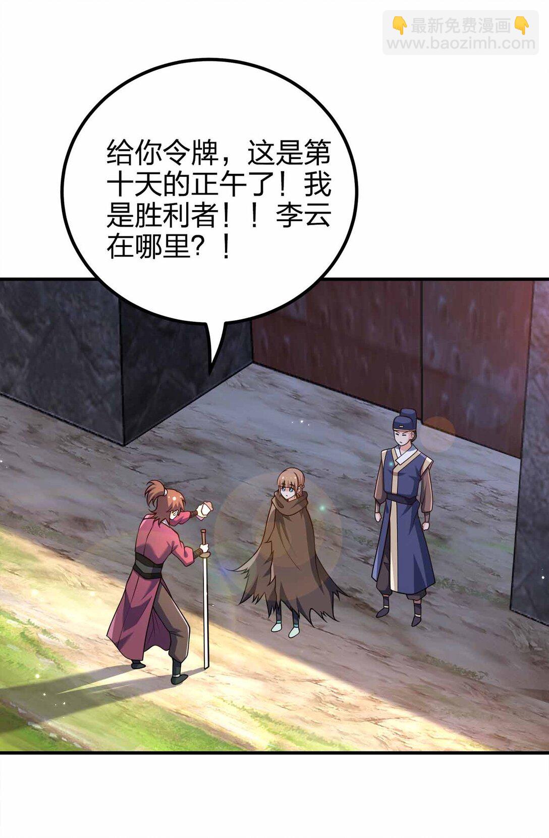 165 绑定关系-第165话