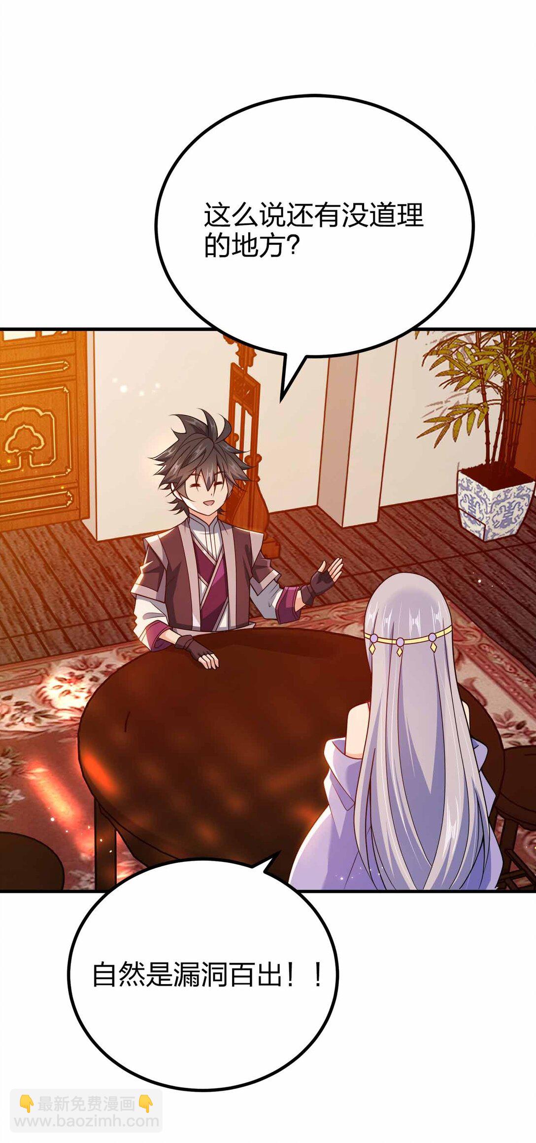 165 绑定关系-第165话