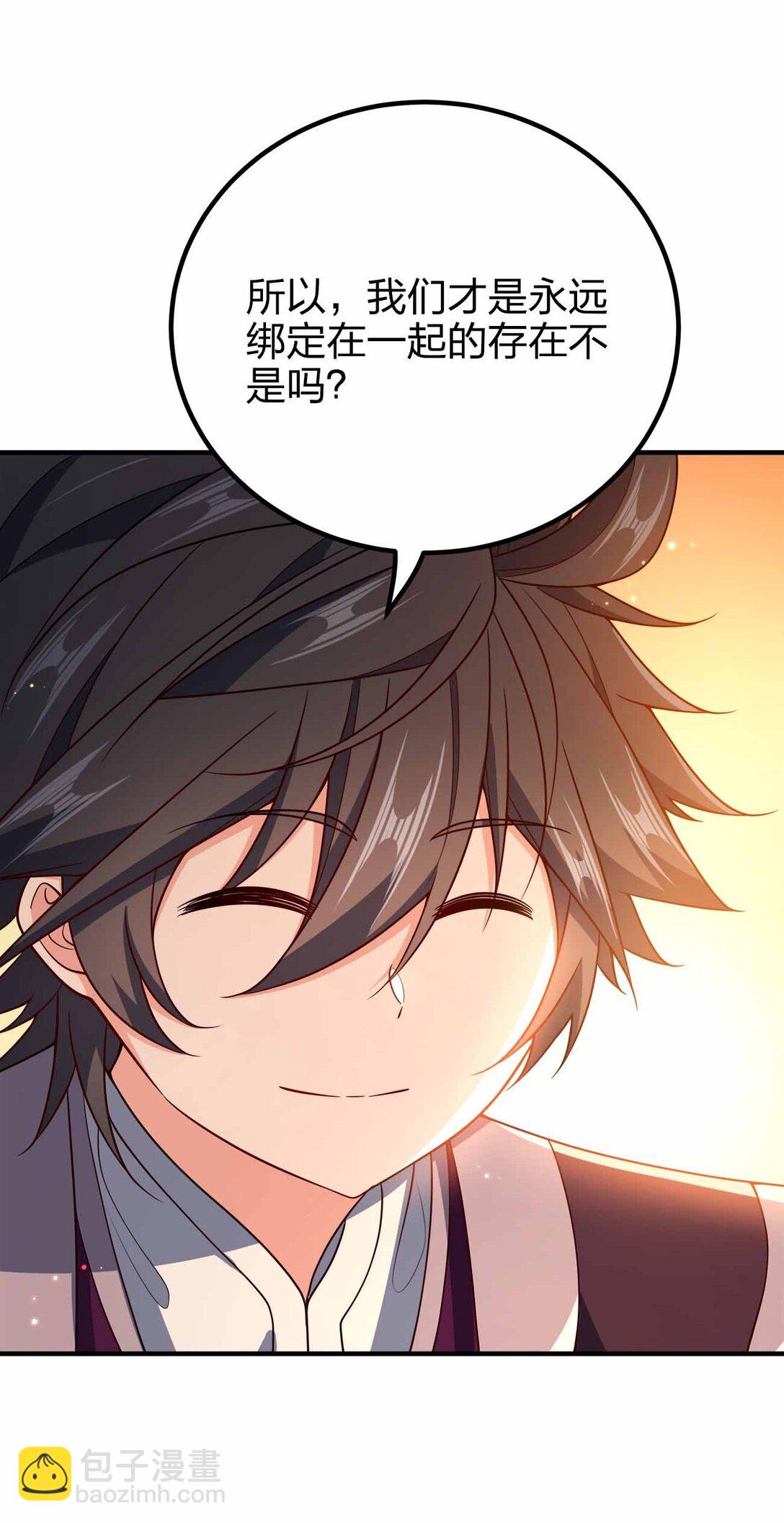 165 绑定关系-第165话