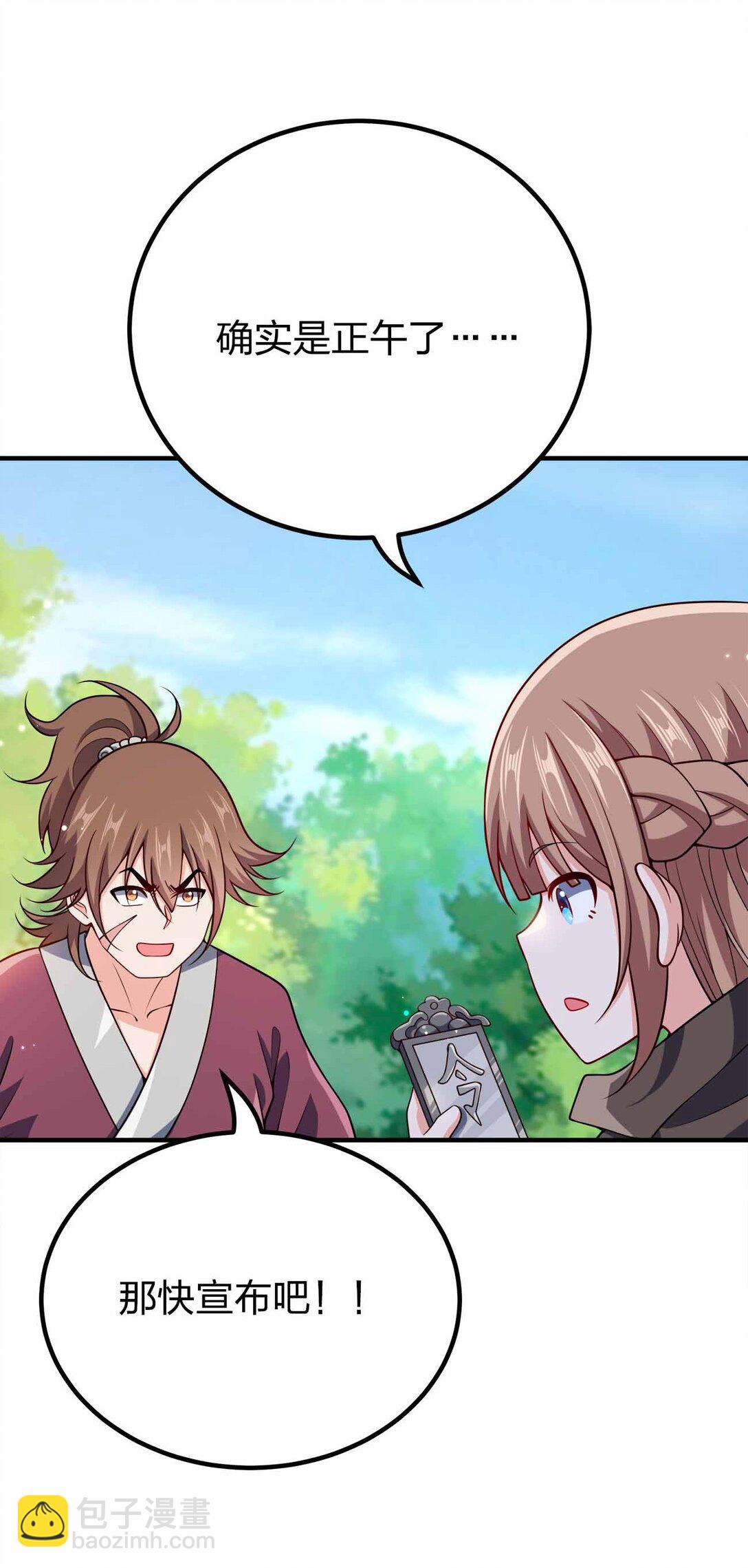 165 绑定关系-第165话