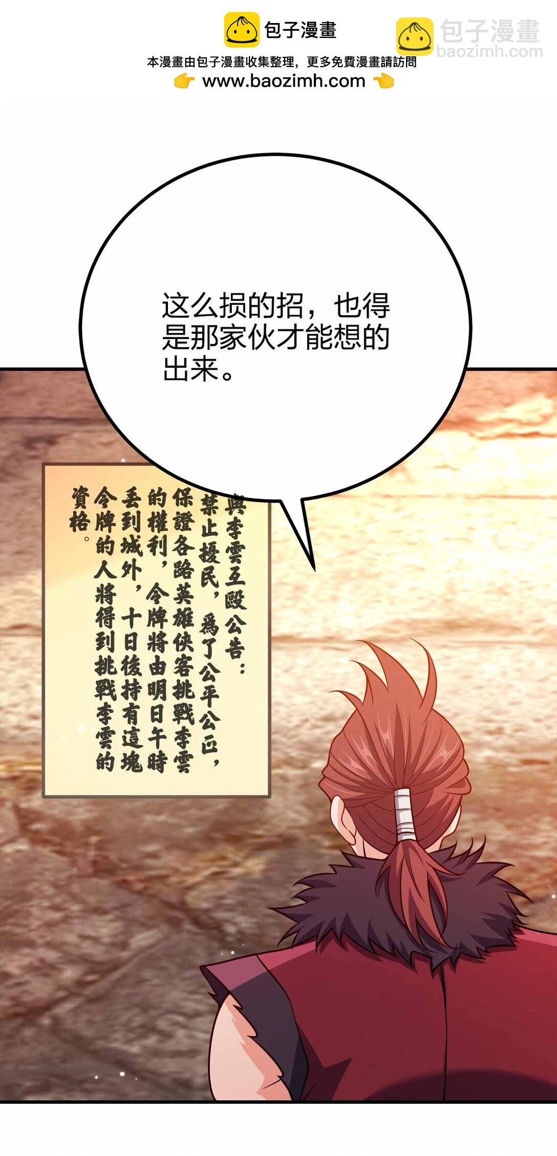 165 绑定关系-第165话