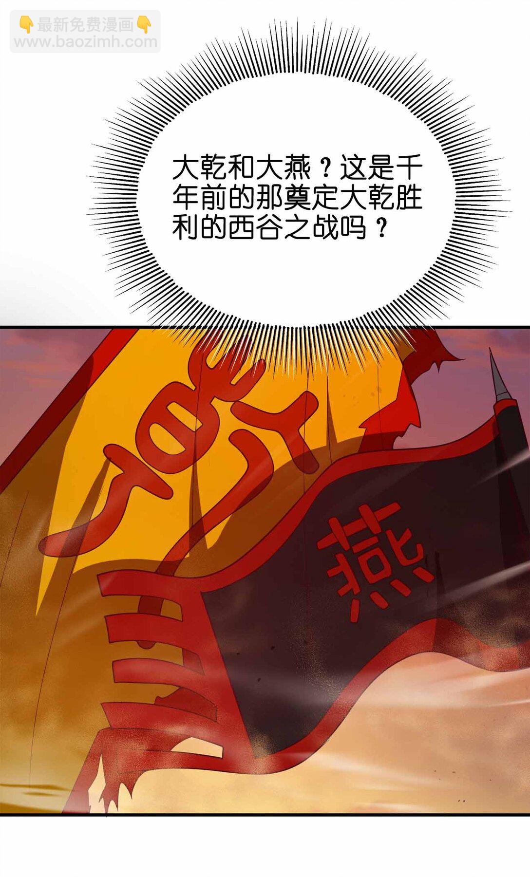 167 千年血战？？-第167话