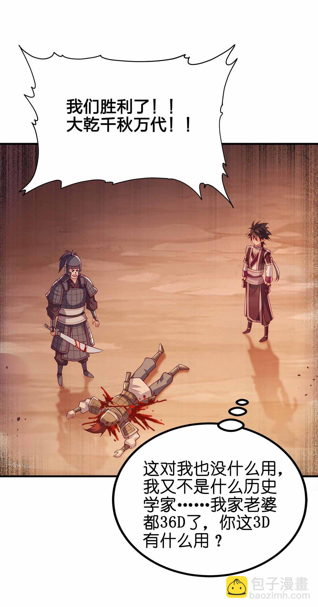 167 千年血战？？-第167话