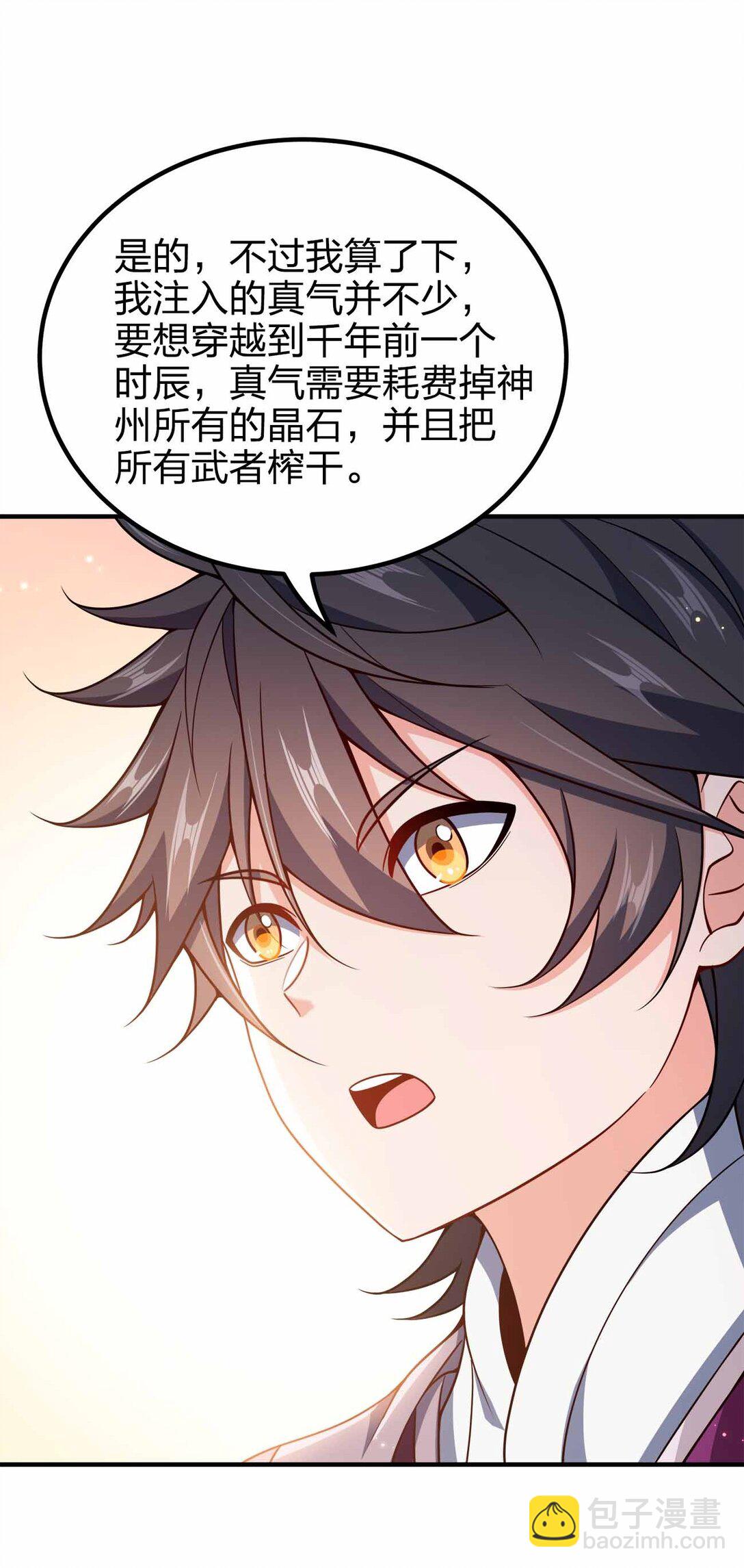 167 千年血战？？-第167话