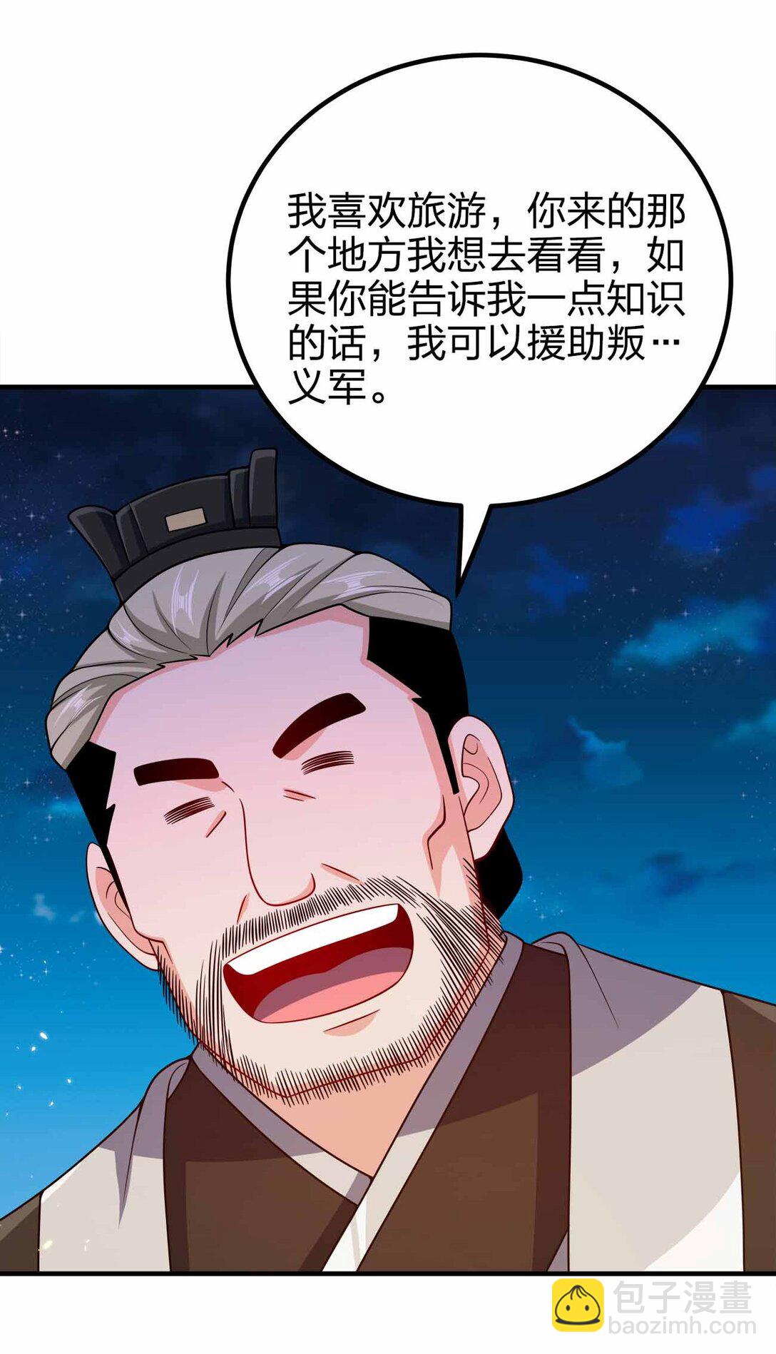 169 喜欢什么样的女人-第169话