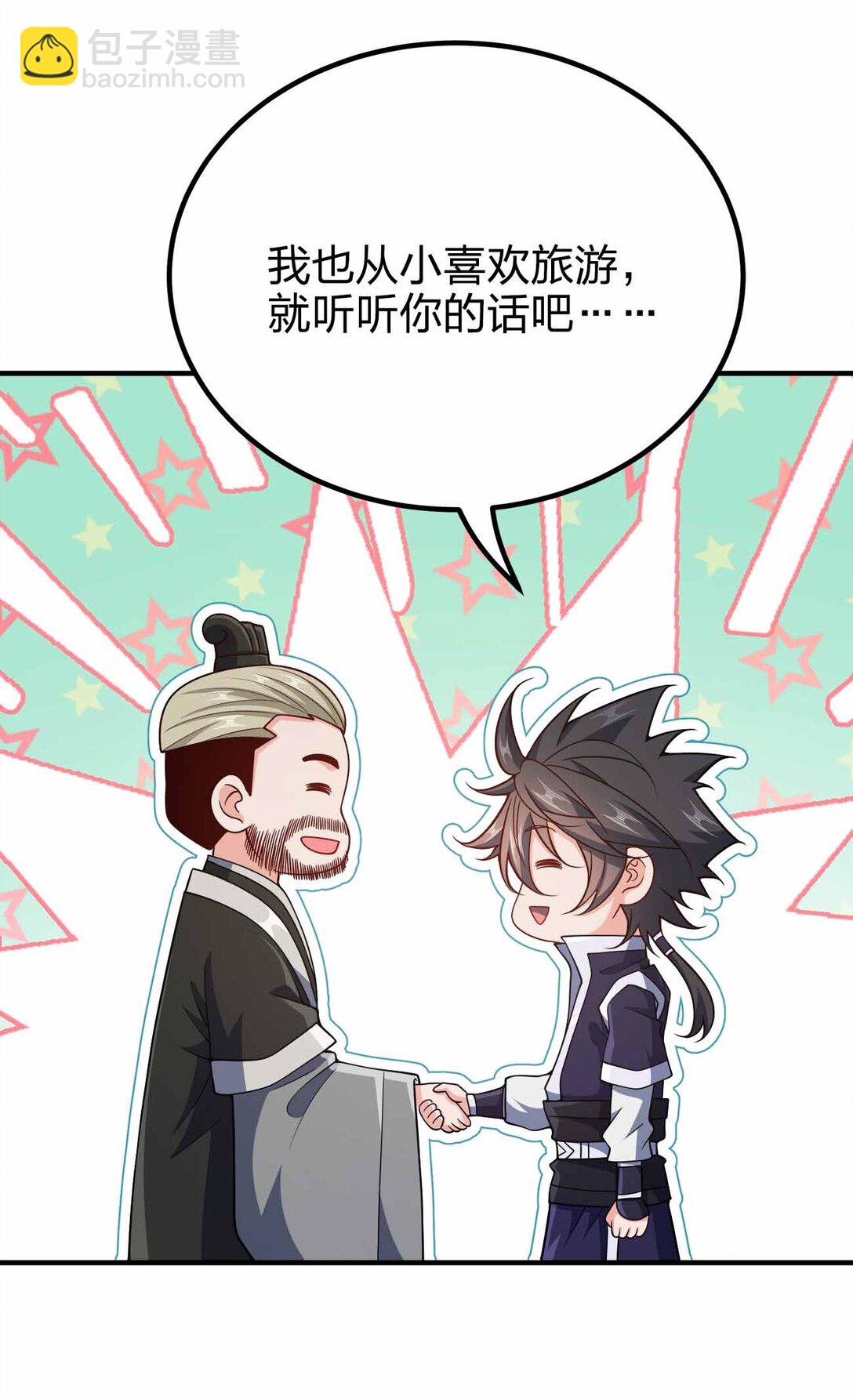 169 喜欢什么样的女人-第169话