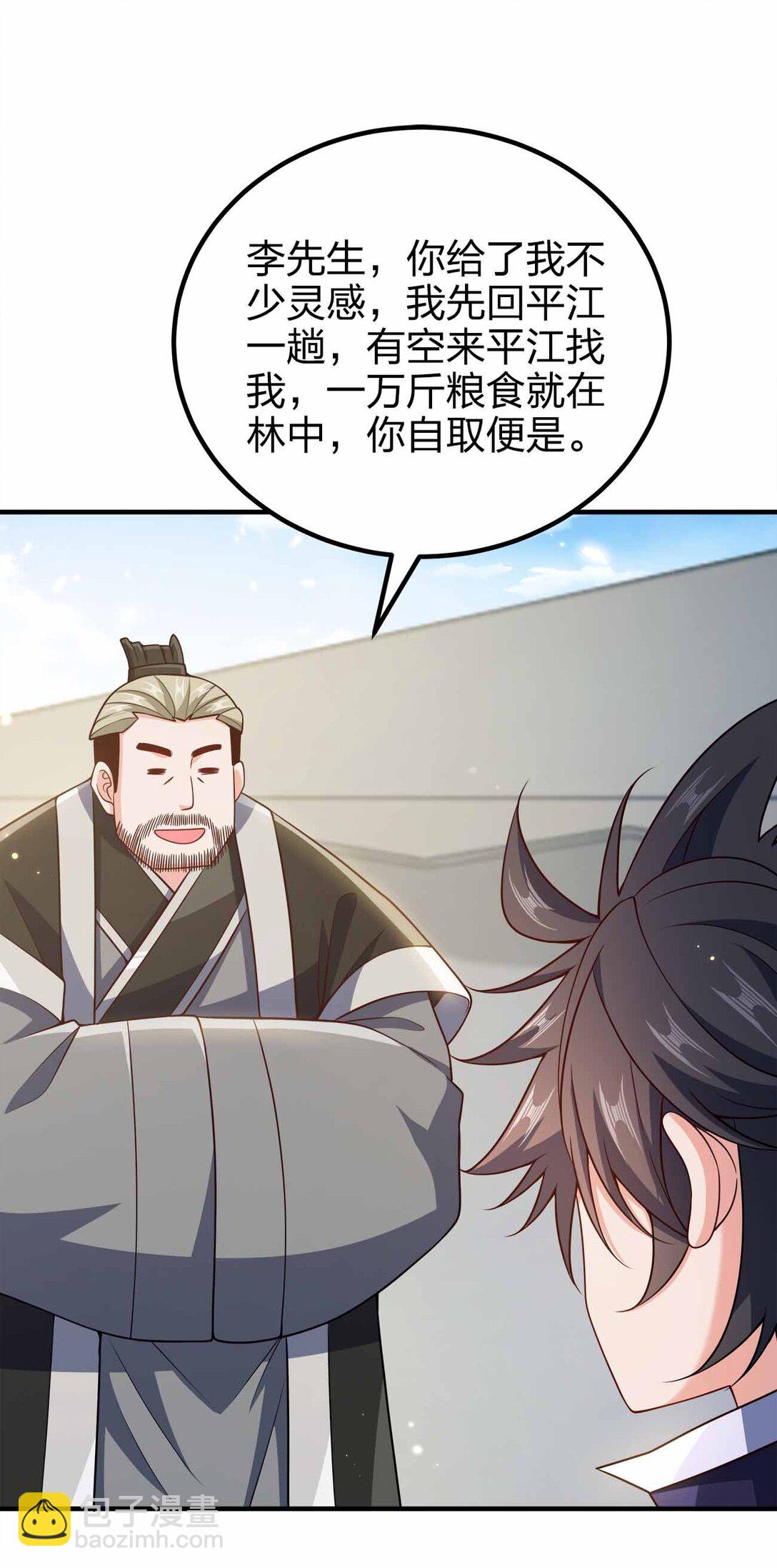 169 喜欢什么样的女人-第169话