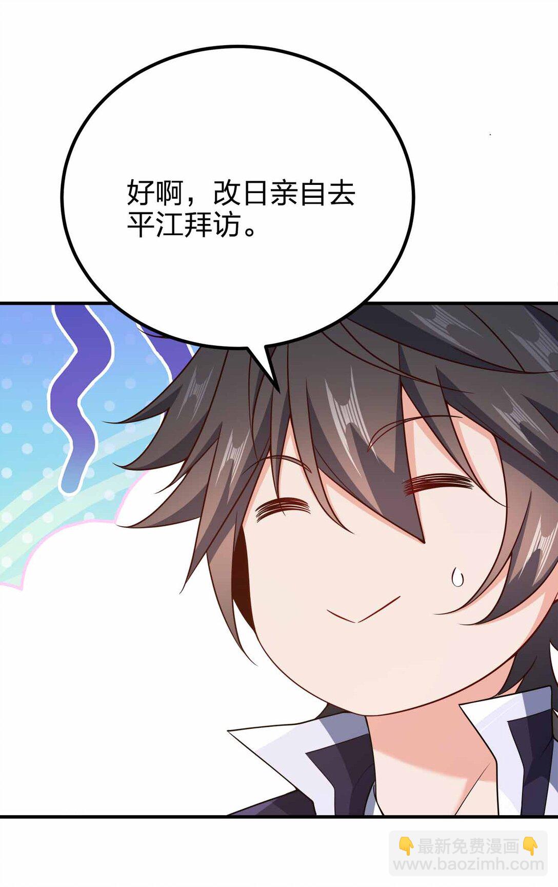 169 喜欢什么样的女人-第169话