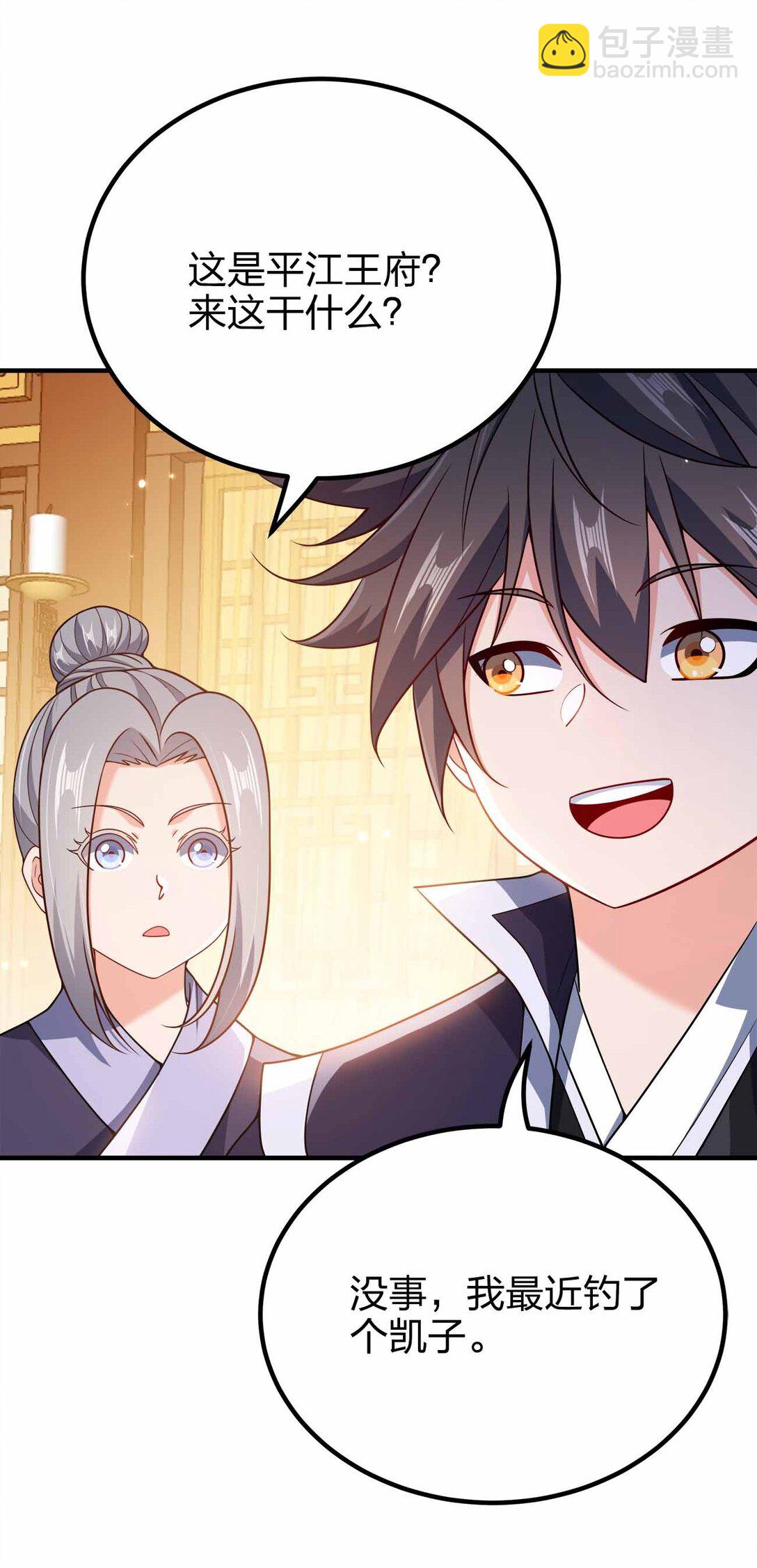 169 喜欢什么样的女人-第169话