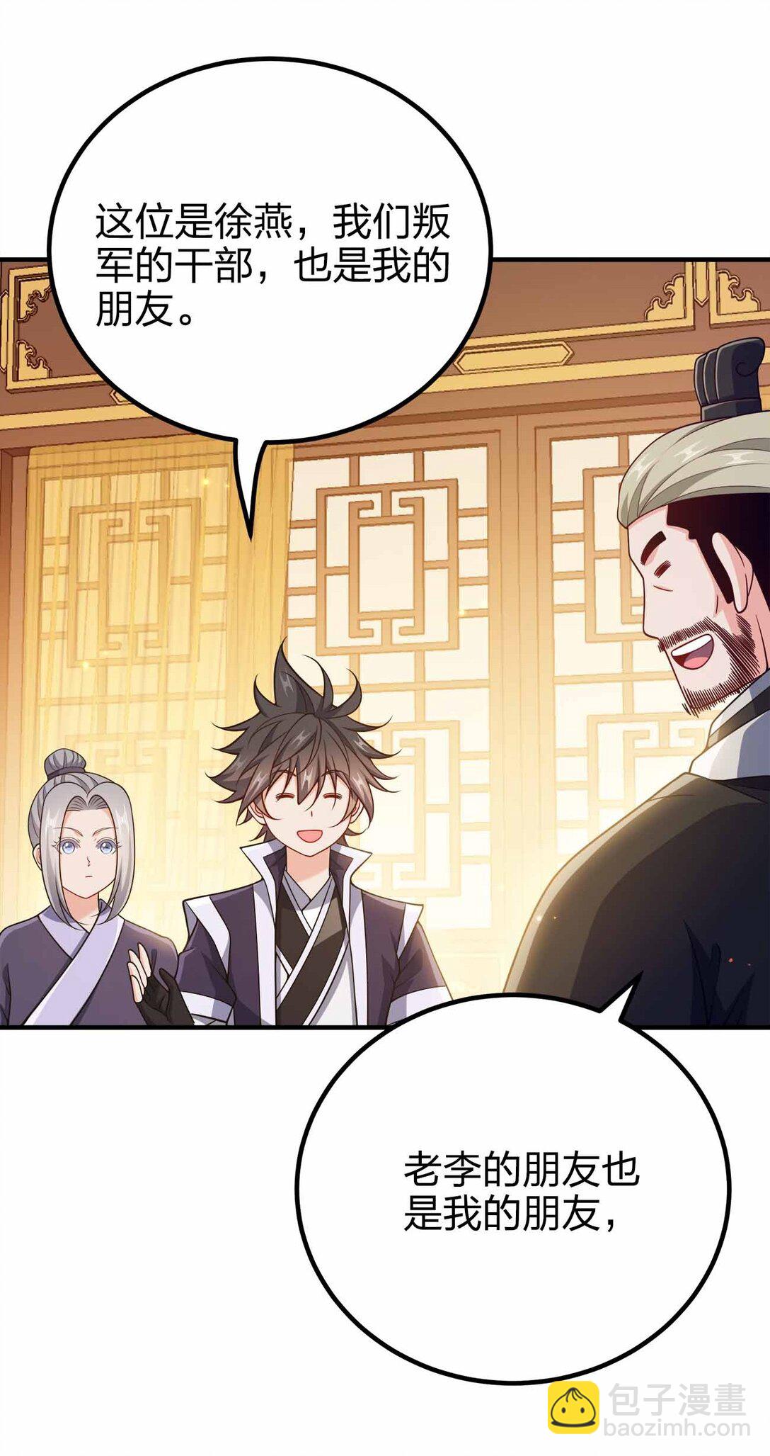 169 喜欢什么样的女人-第169话