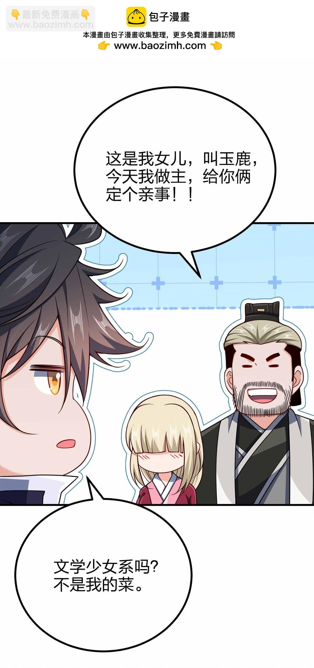 169 喜欢什么样的女人-第169话