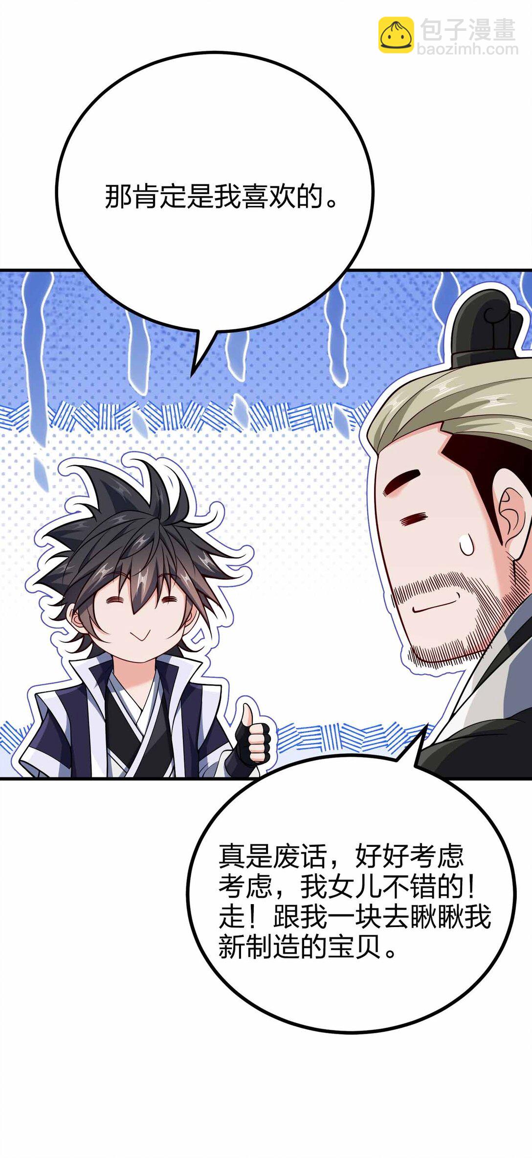 169 喜欢什么样的女人-第169话