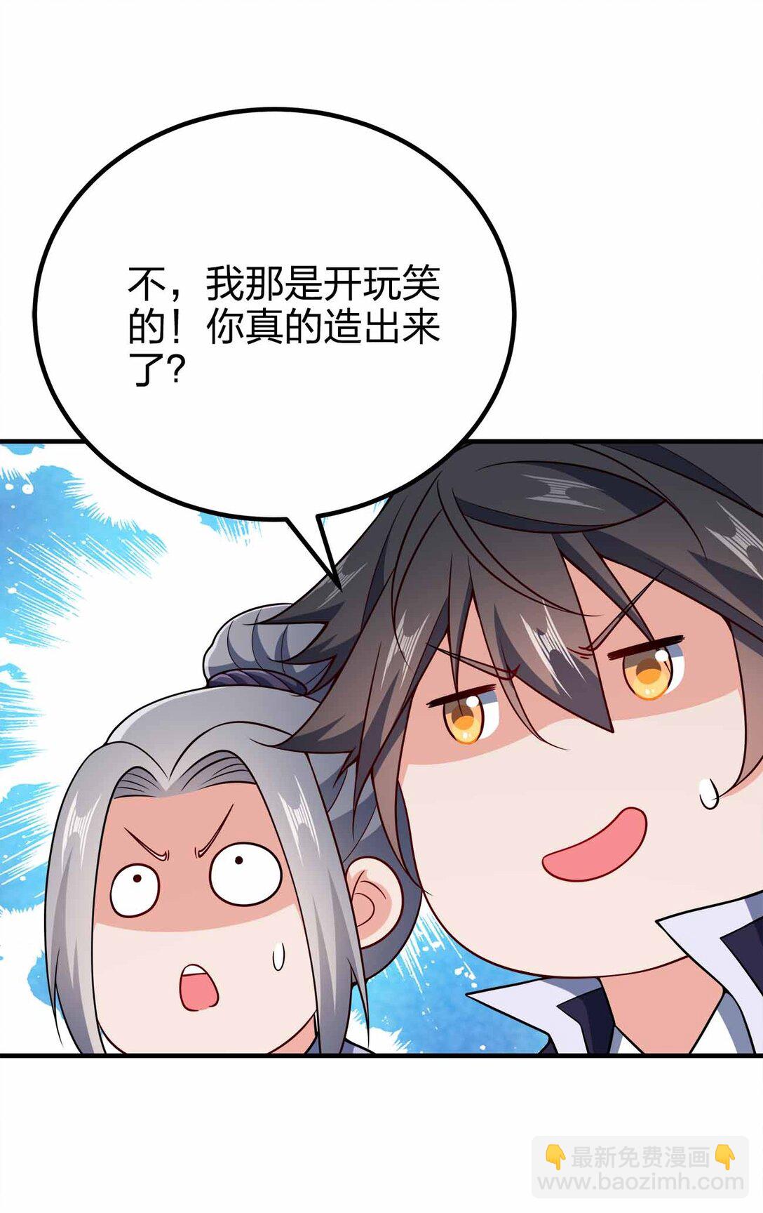 169 喜欢什么样的女人-第169话