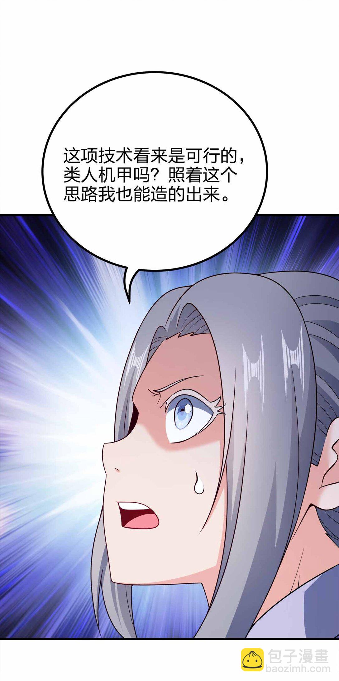 169 喜欢什么样的女人-第169话