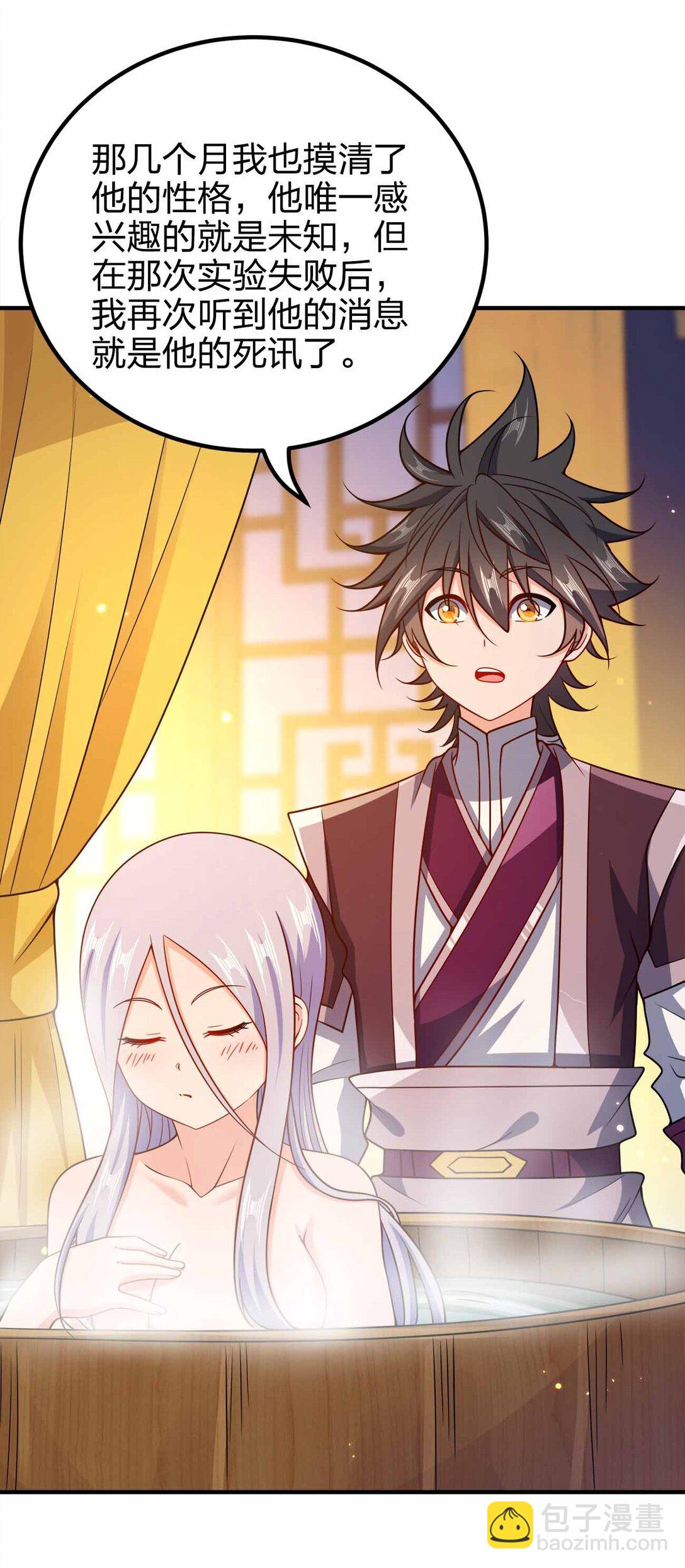 169 喜欢什么样的女人-第169话