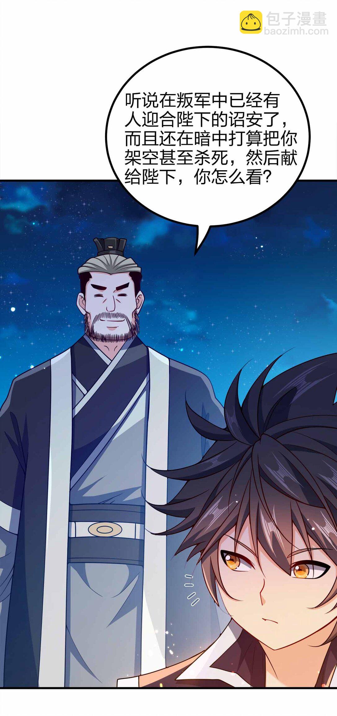 169 喜欢什么样的女人-第169话