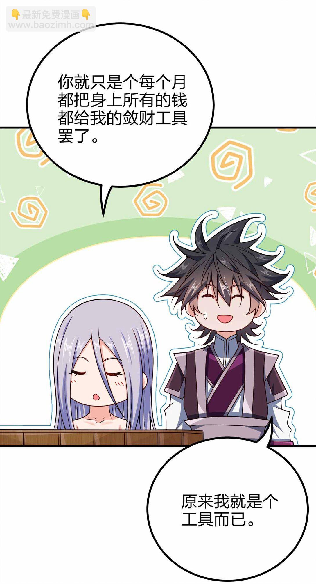 169 喜欢什么样的女人-第169话