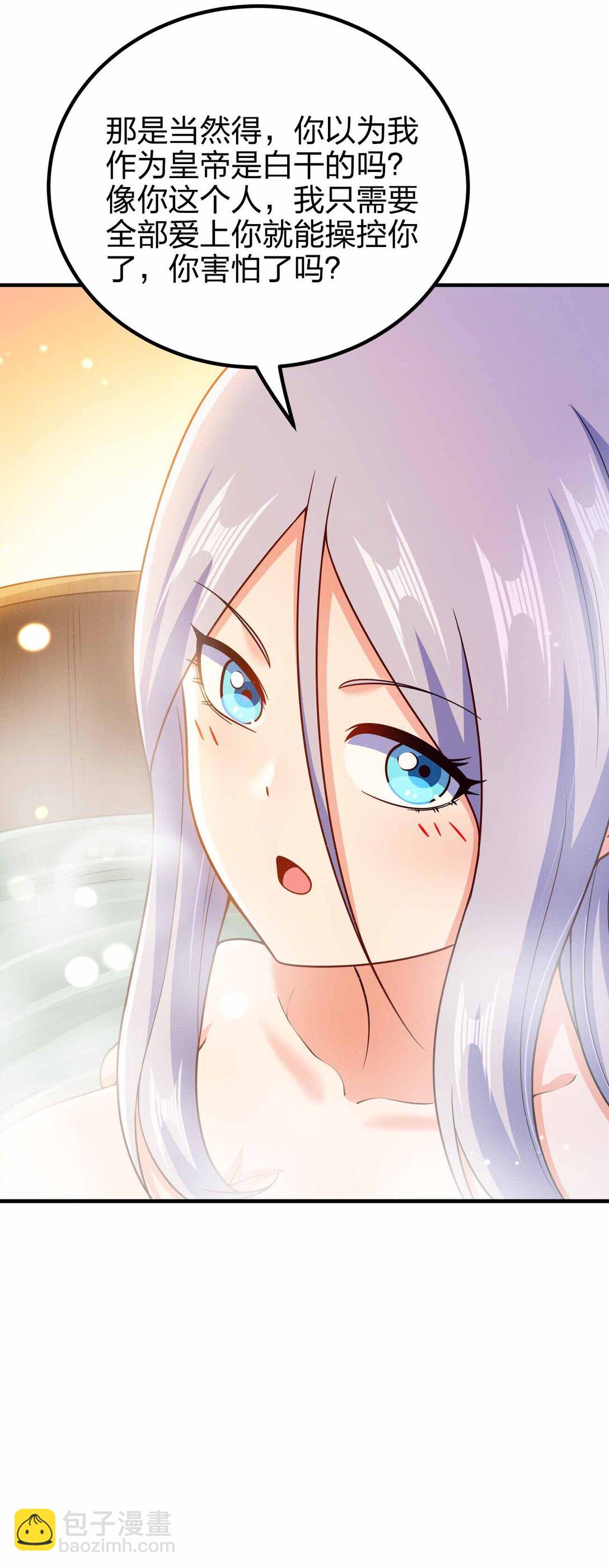 169 喜欢什么样的女人-第169话