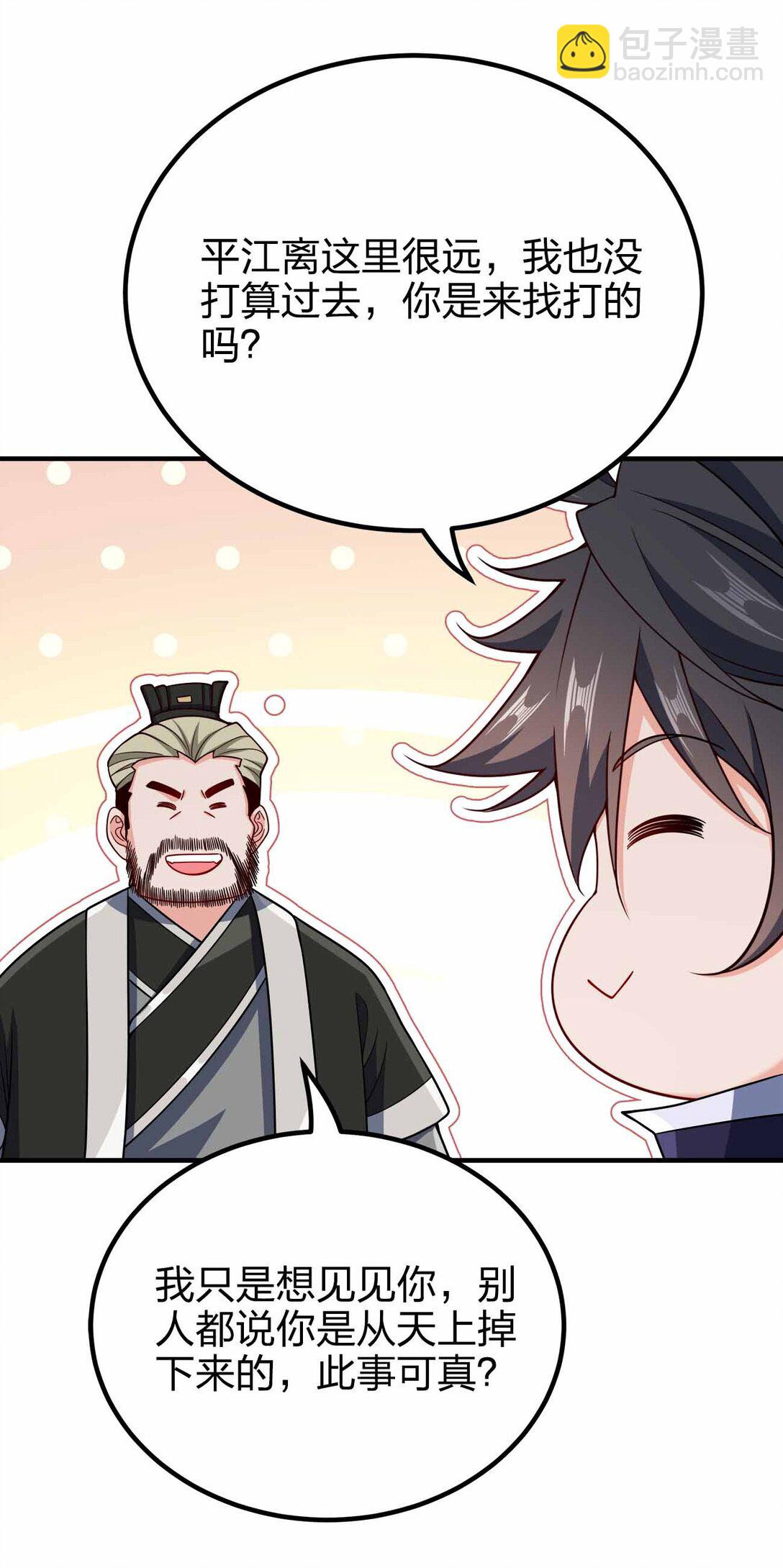 169 喜欢什么样的女人-第169话