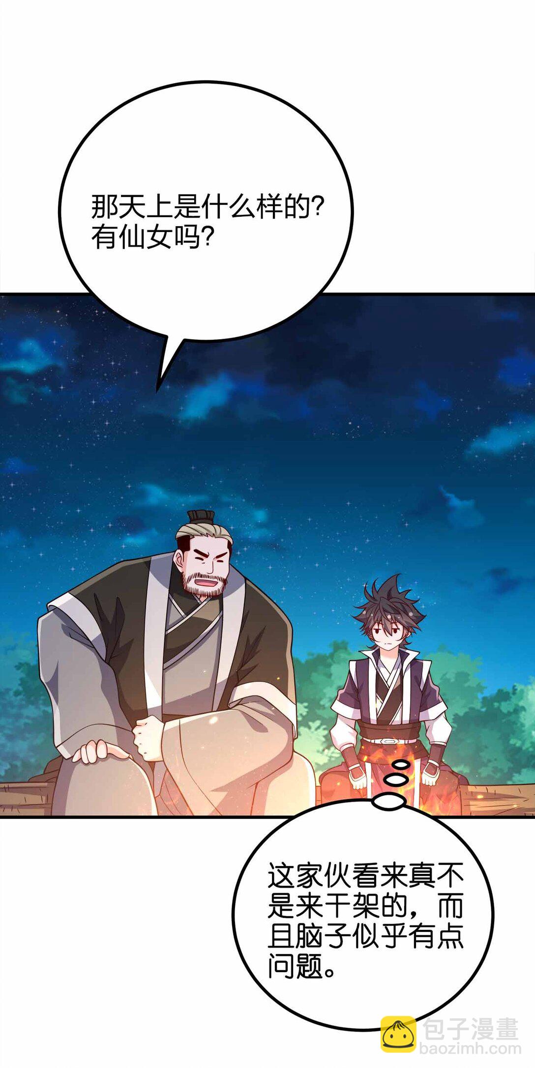 169 喜欢什么样的女人-第169话