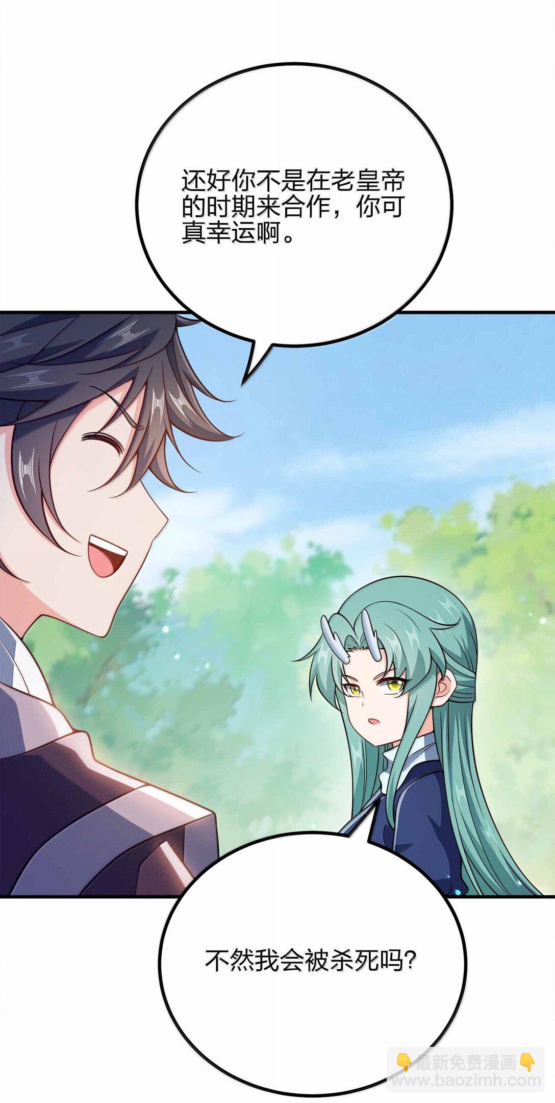 171 有洁癖-第171话