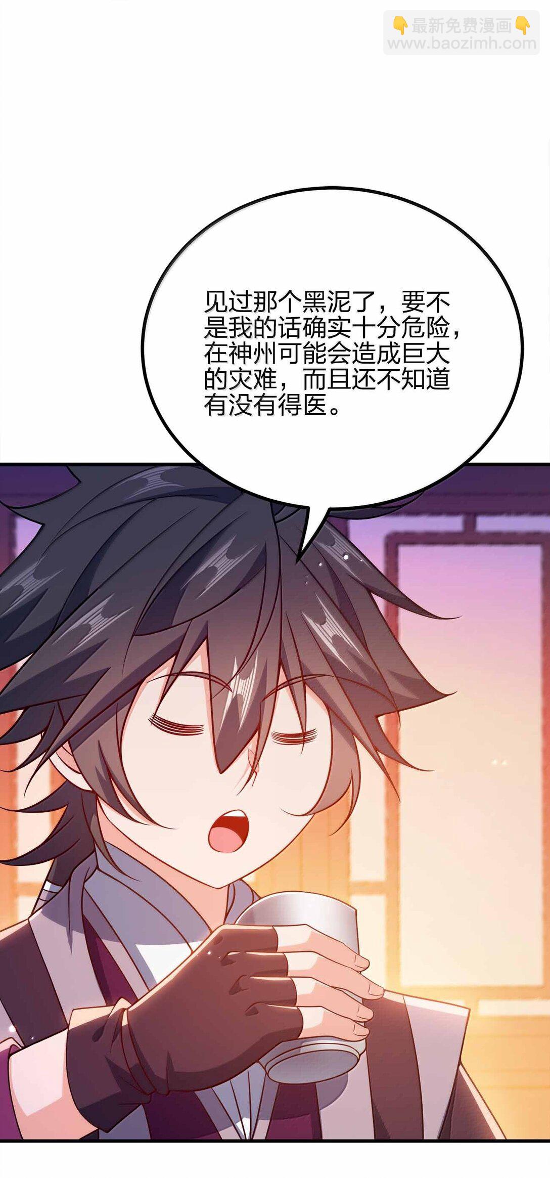 171 有洁癖-第171话