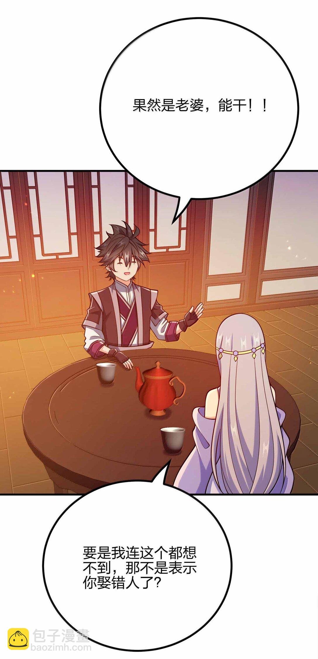 171 有洁癖-第171话