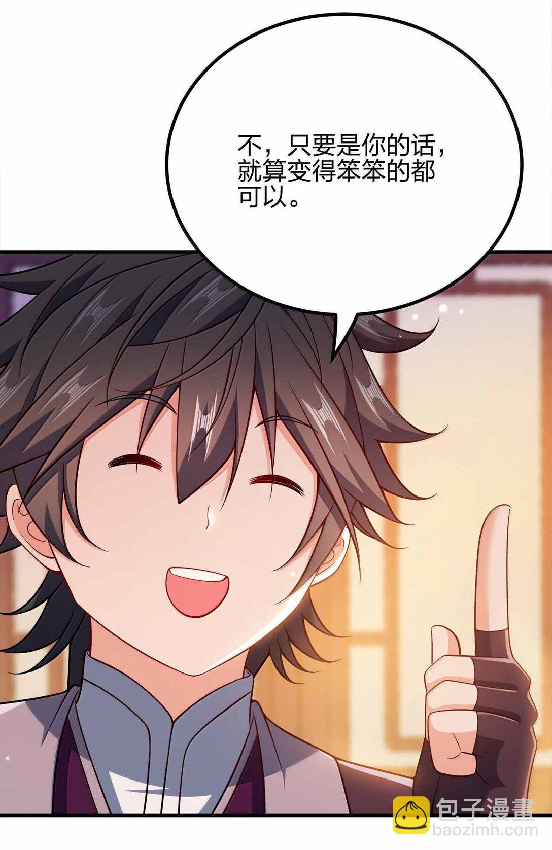 171 有洁癖-第171话