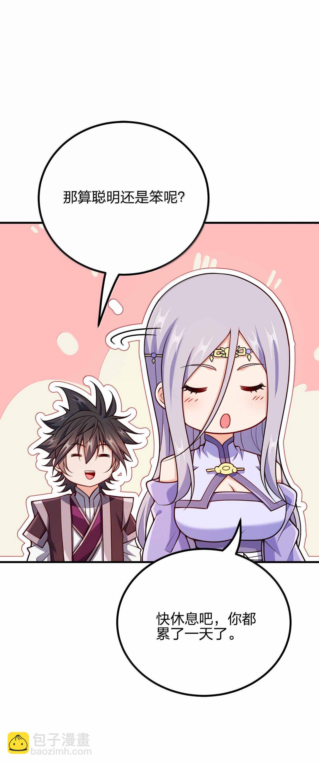 171 有洁癖-第171话