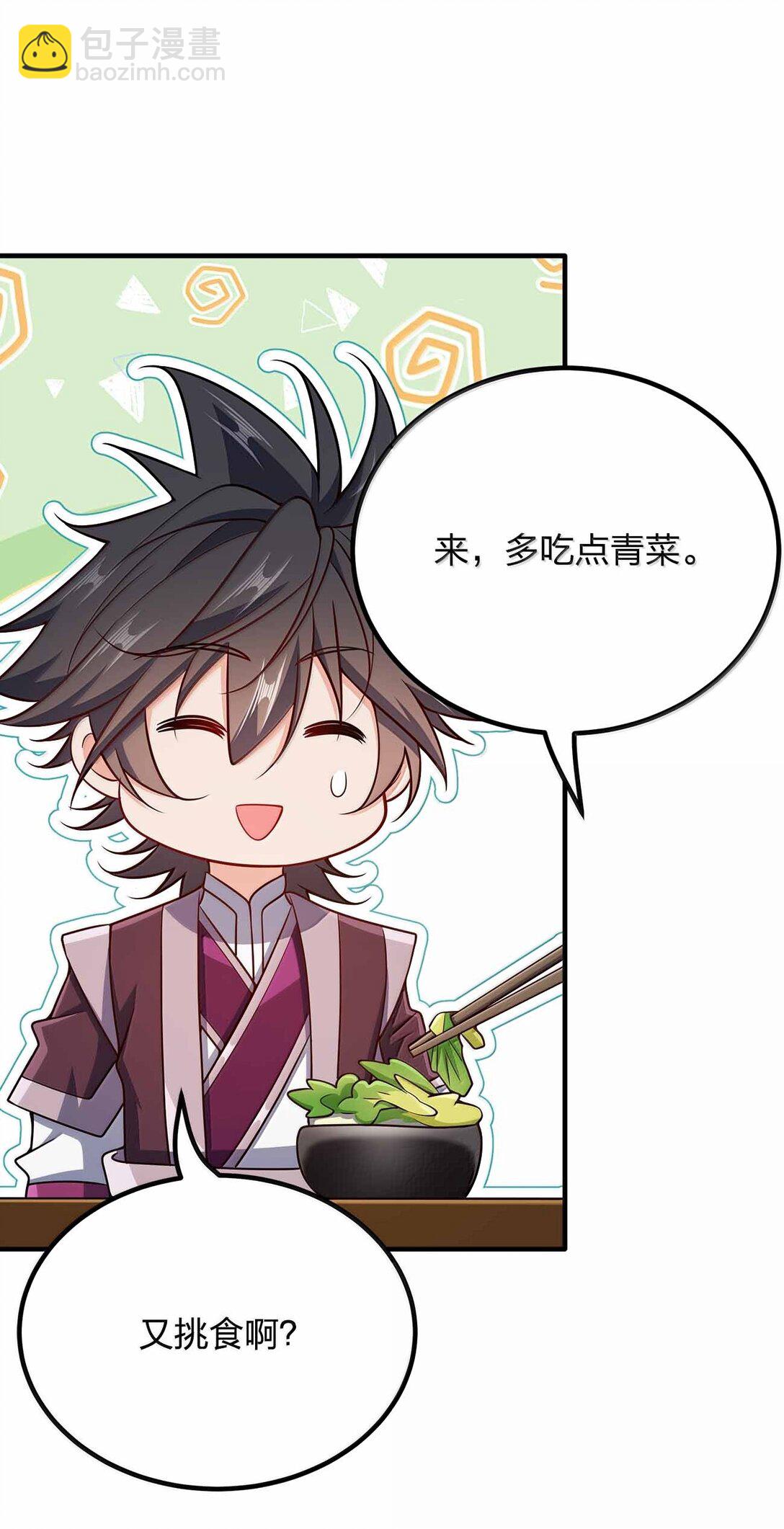 171 有洁癖-第171话