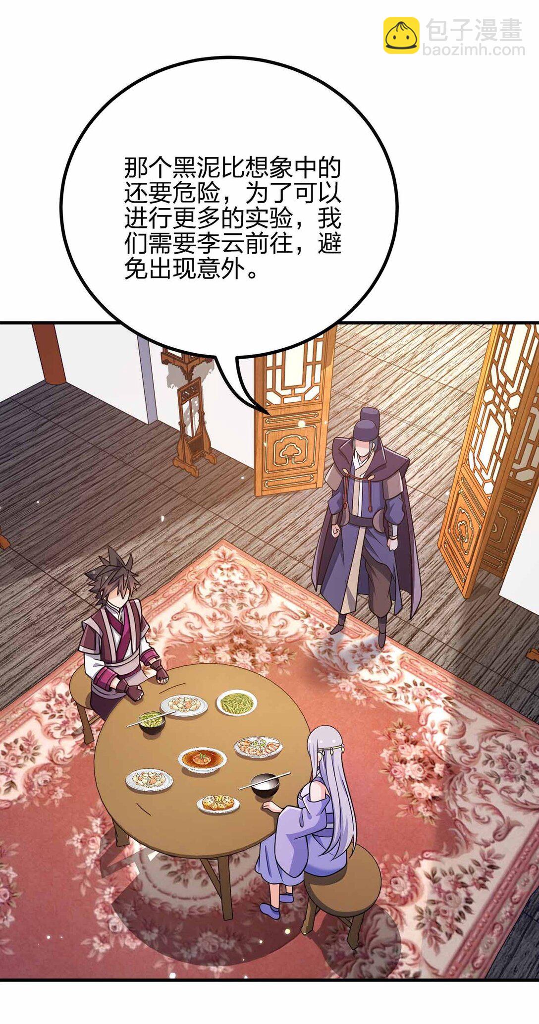 171 有洁癖-第171话