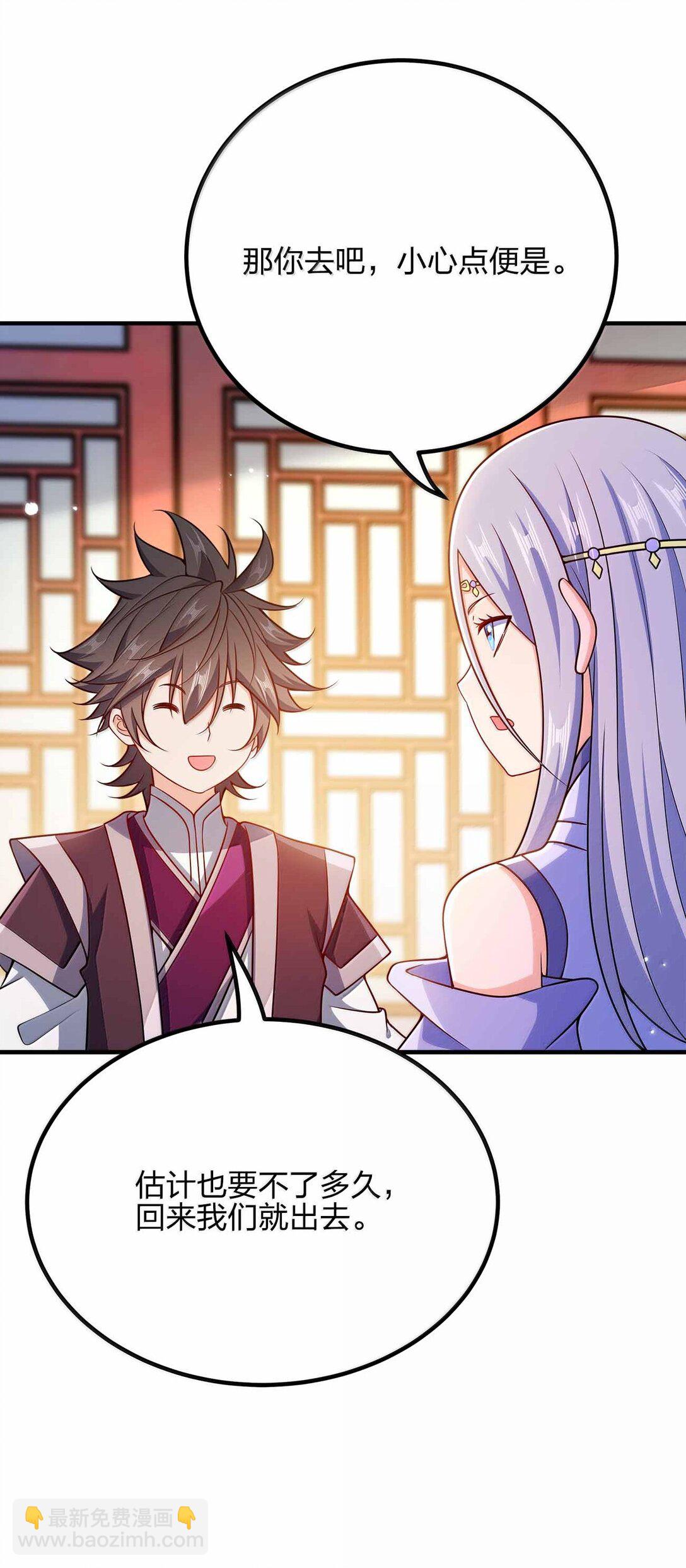 171 有洁癖-第171话