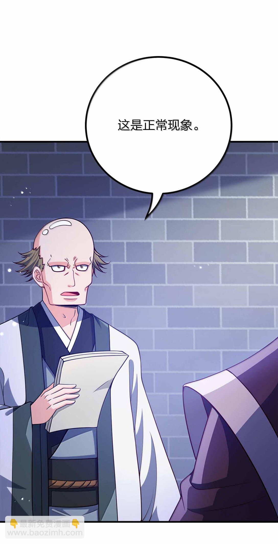 171 有洁癖-第171话