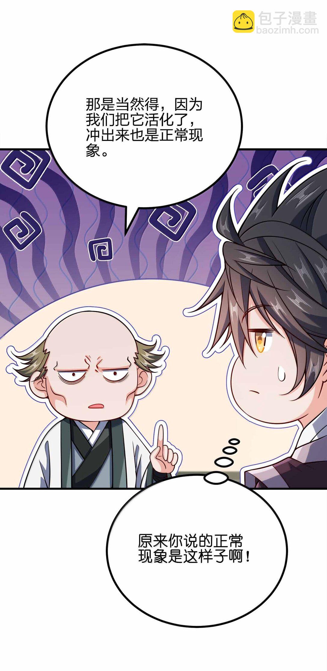 171 有洁癖-第171话