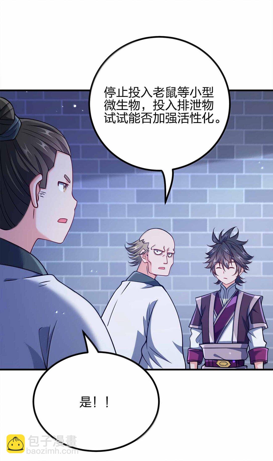 171 有洁癖-第171话