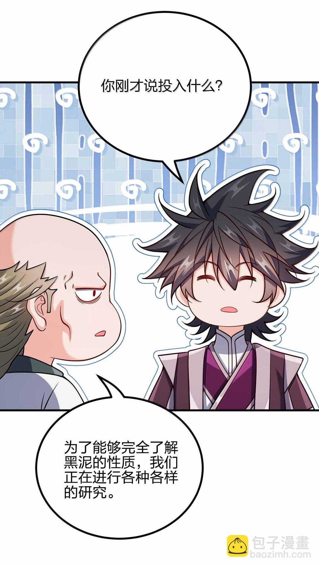 171 有洁癖-第171话