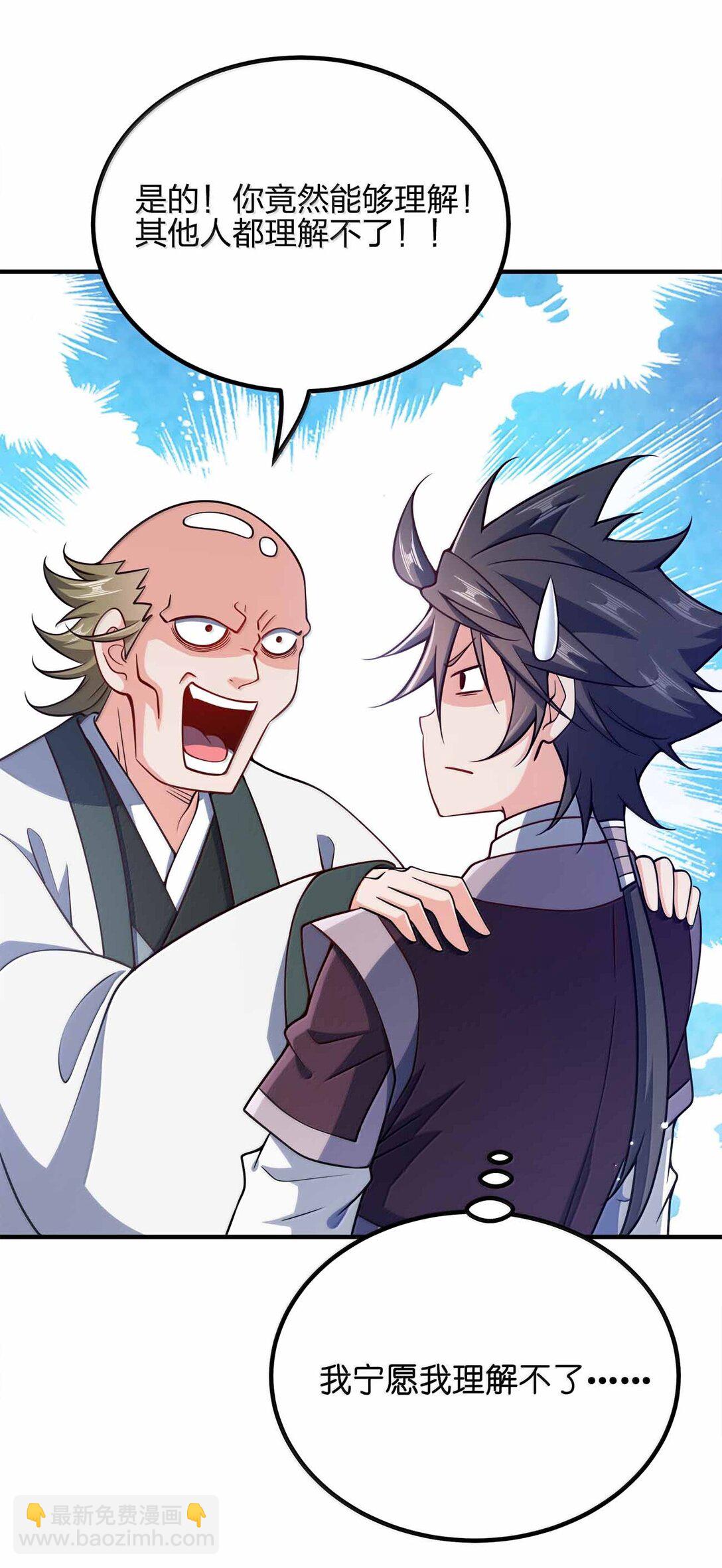 171 有洁癖-第171话